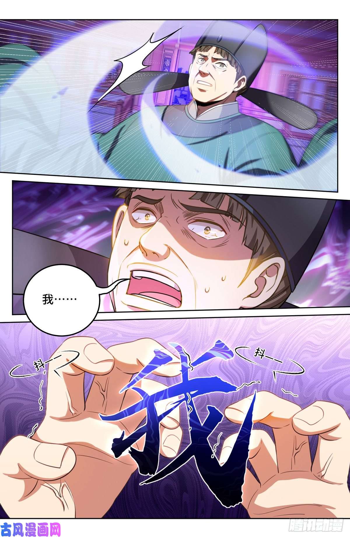 大奉打更人035君子当诚