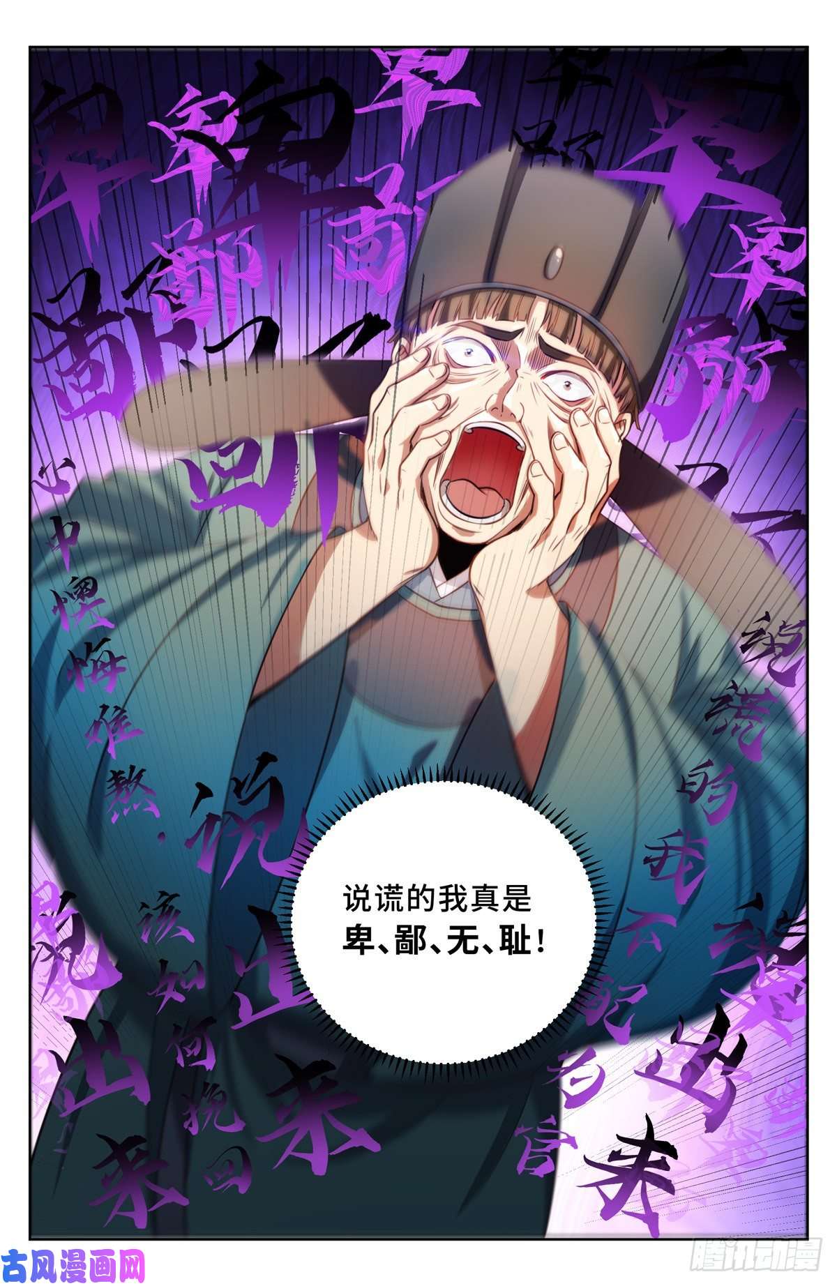 大奉打更人035君子当诚