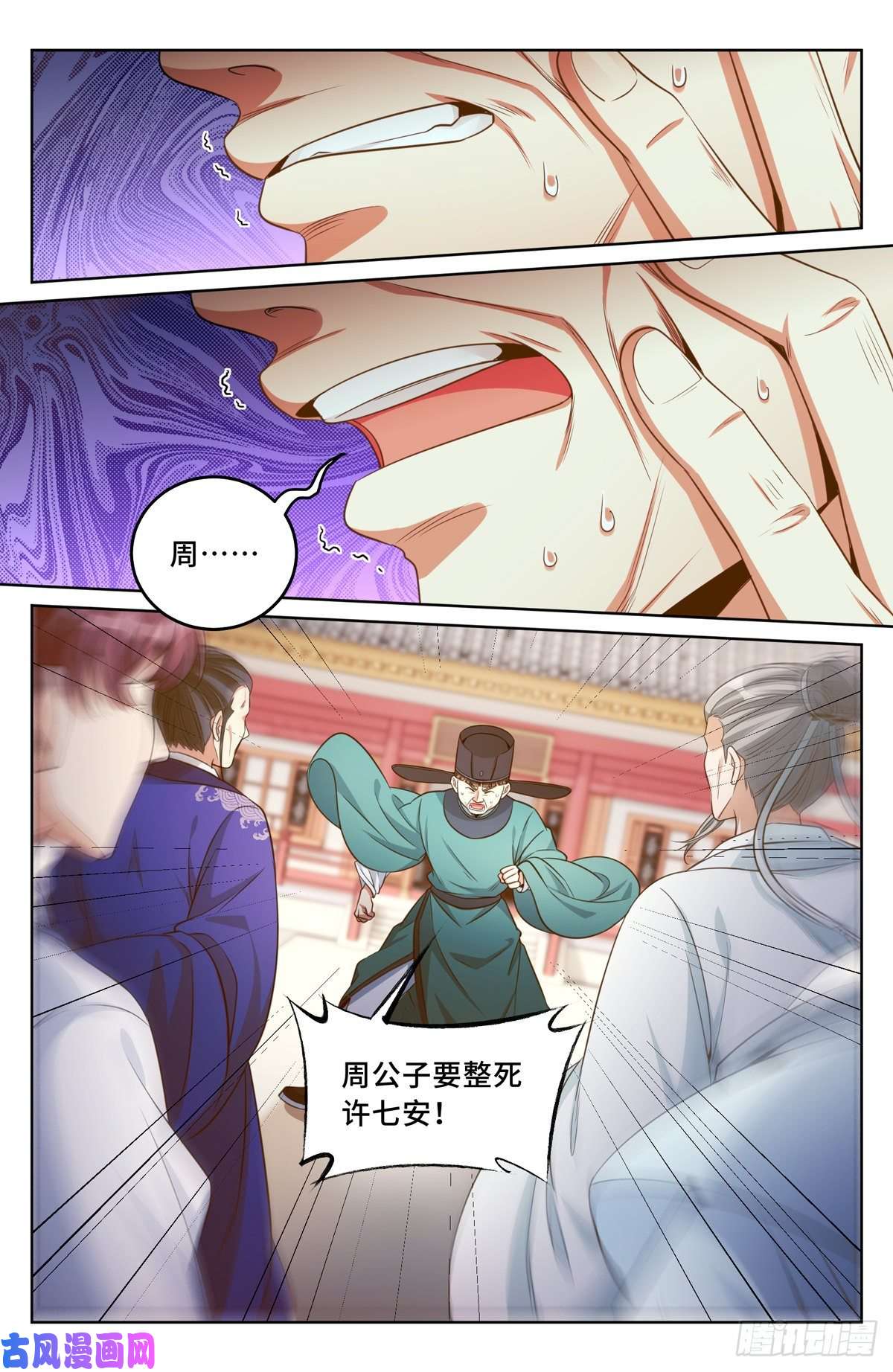 大奉打更人035君子当诚