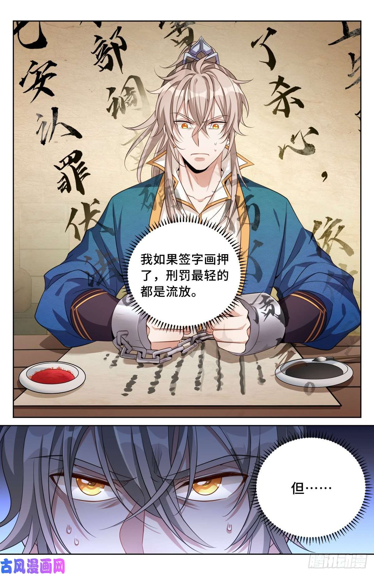 大奉打更人035君子当诚
