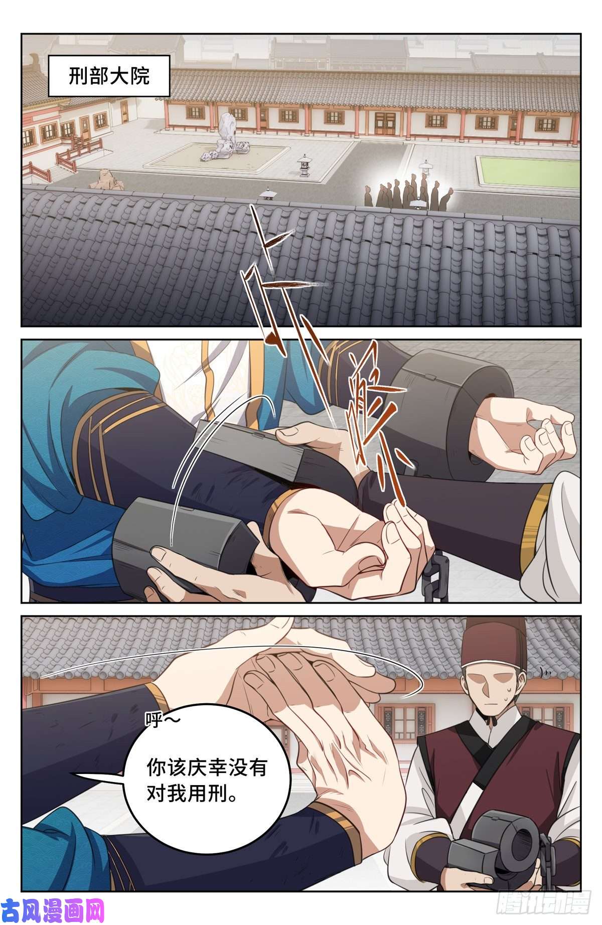 大奉打更人036监正的弟子！