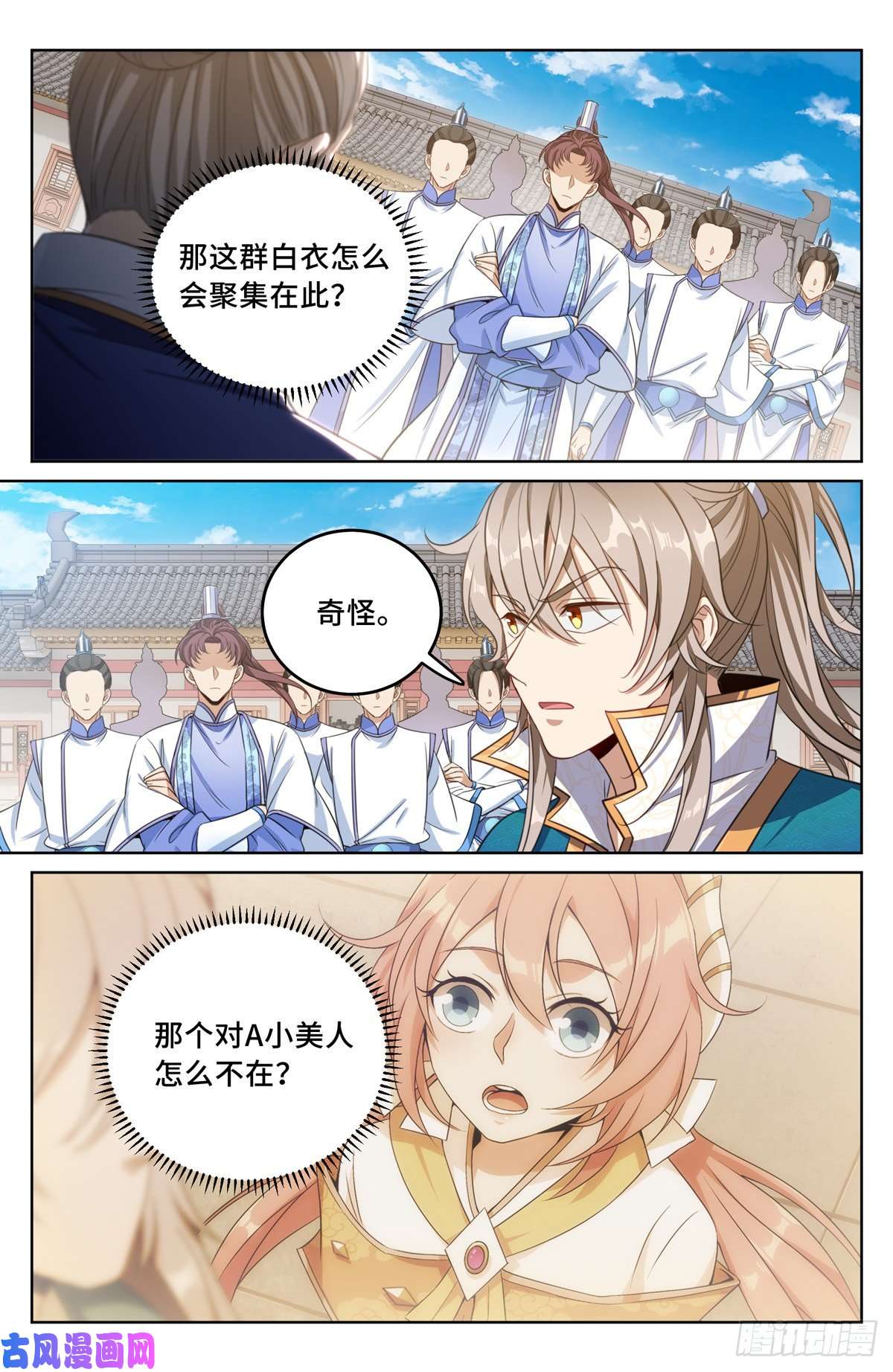 大奉打更人036监正的弟子！
