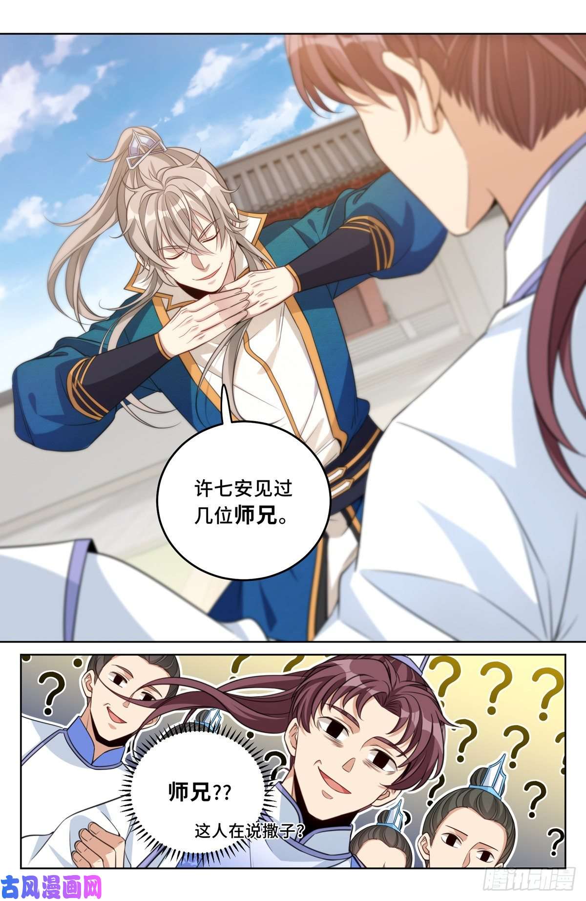 大奉打更人036监正的弟子！