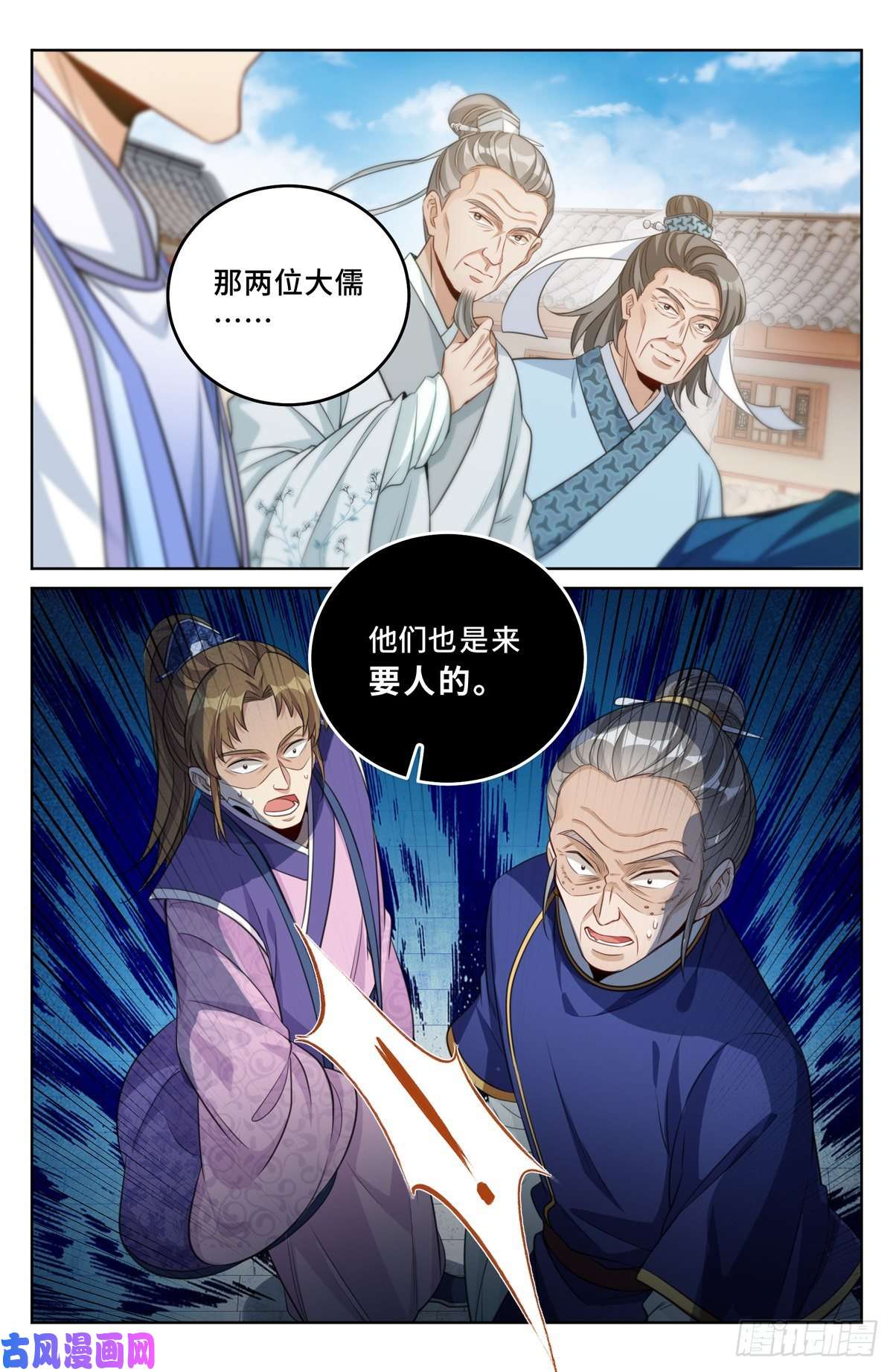 大奉打更人036监正的弟子！