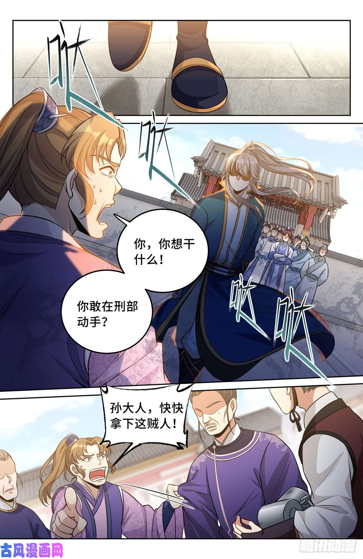大奉打更人037有种拍死我！