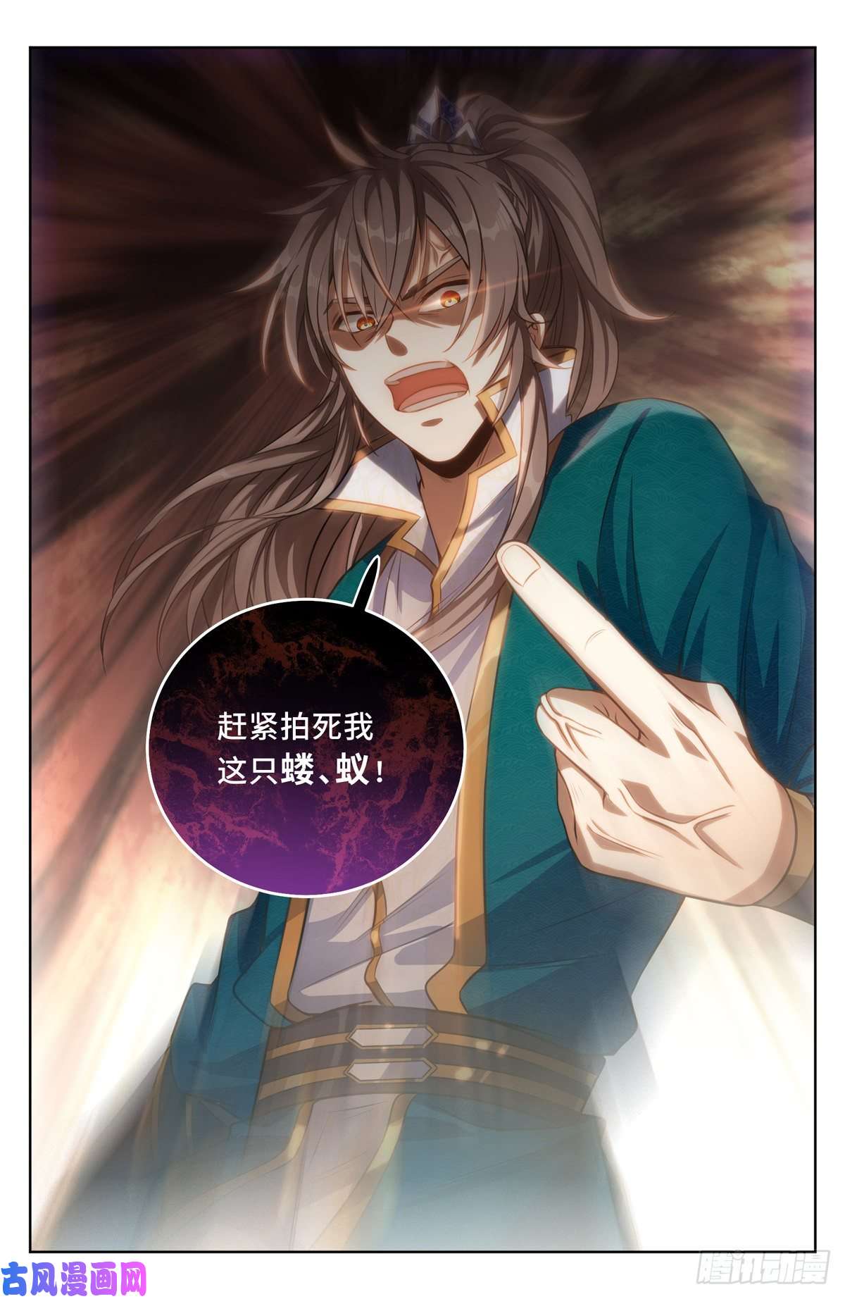 大奉打更人037有种拍死我！
