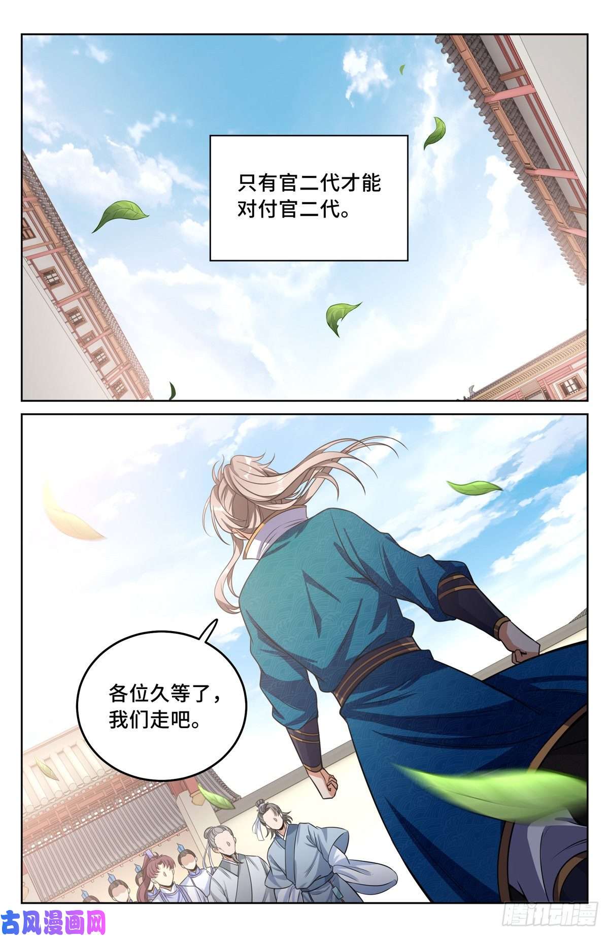 大奉打更人037有种拍死我！