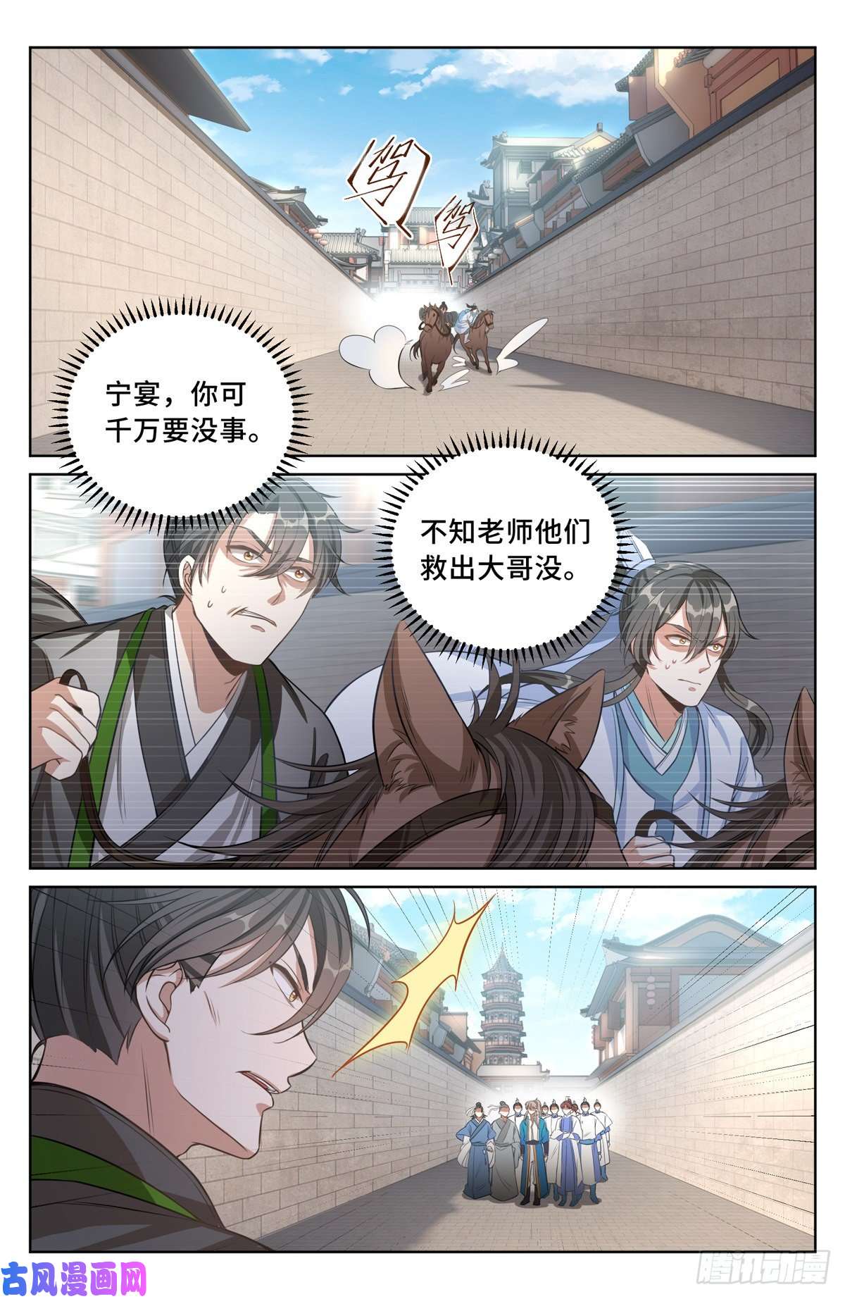 大奉打更人037有种拍死我！