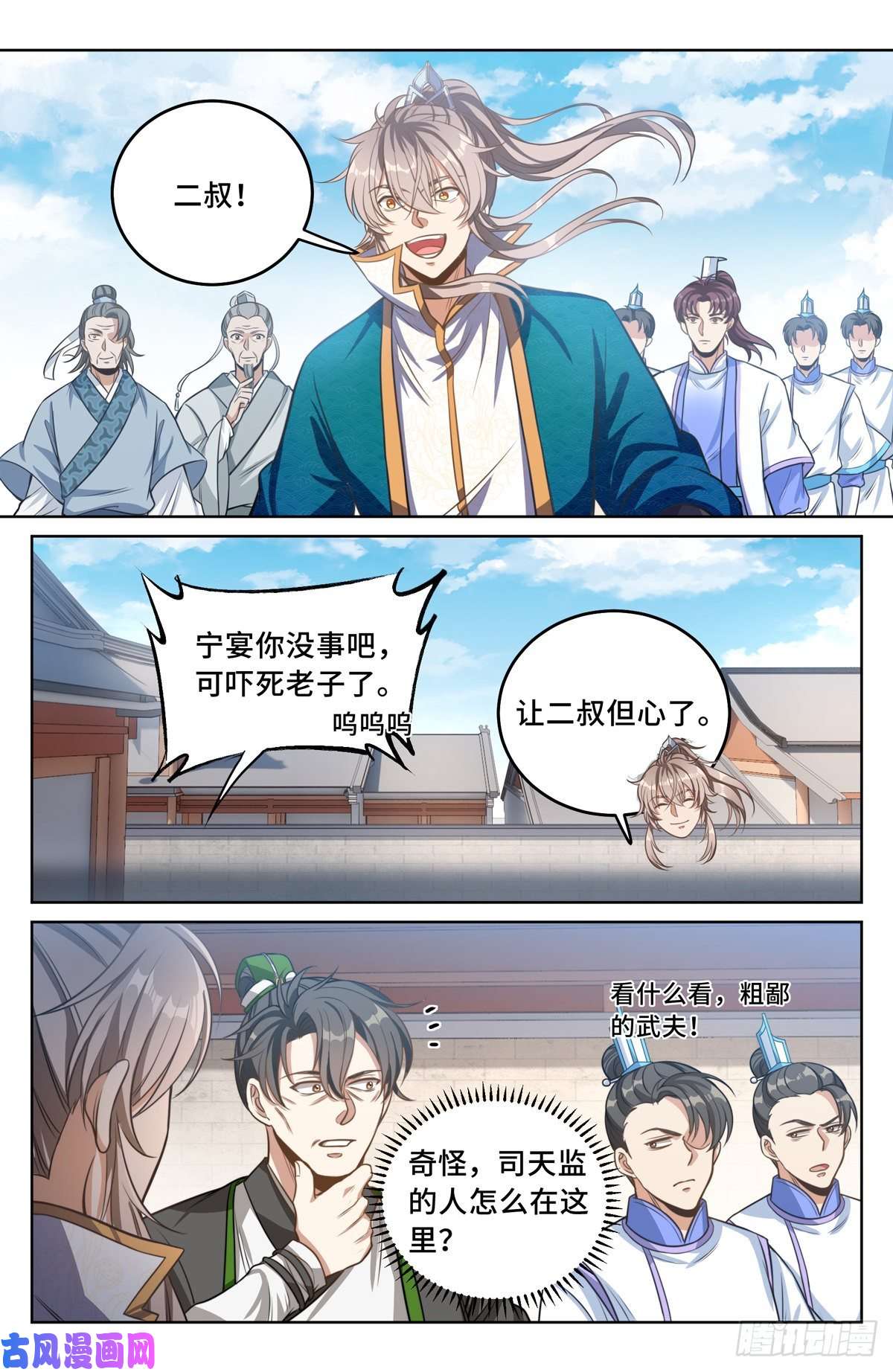大奉打更人037有种拍死我！
