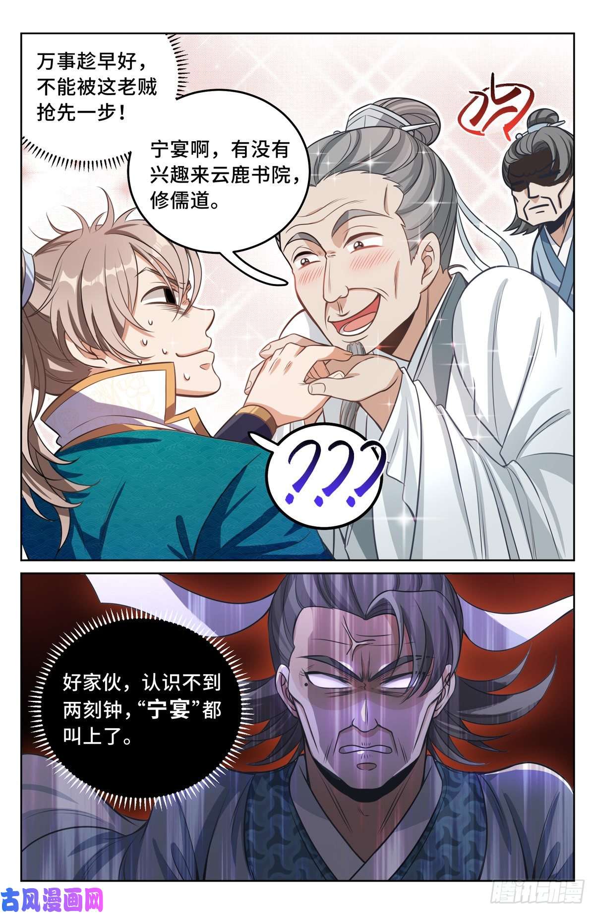大奉打更人037有种拍死我！