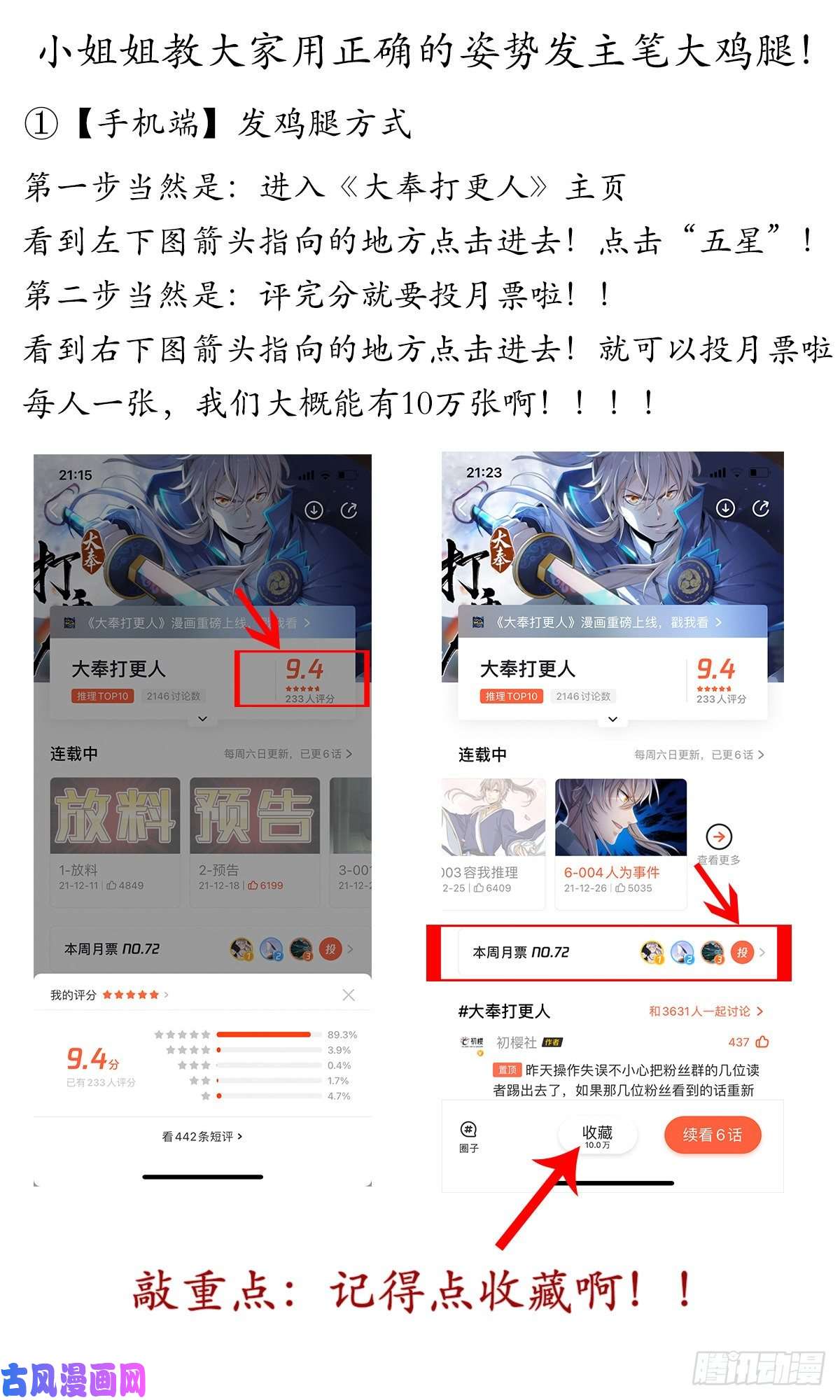 大奉打更人037有种拍死我！