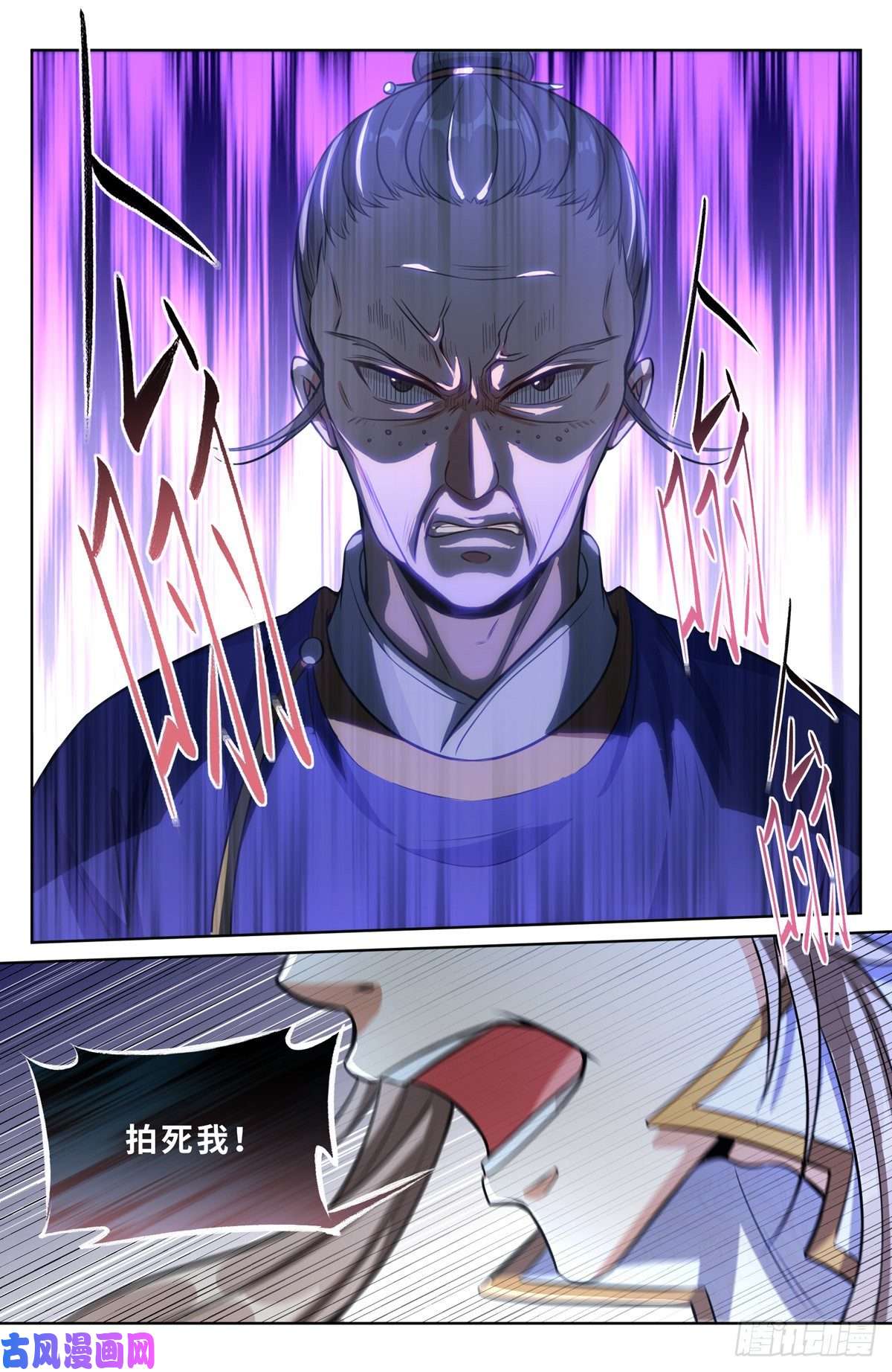 大奉打更人037有种拍死我！