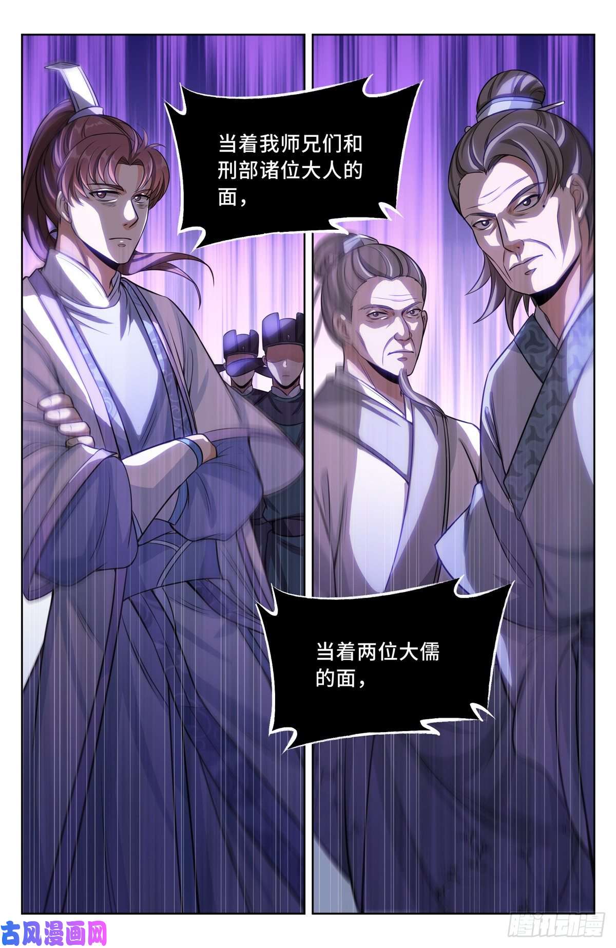 大奉打更人037有种拍死我！