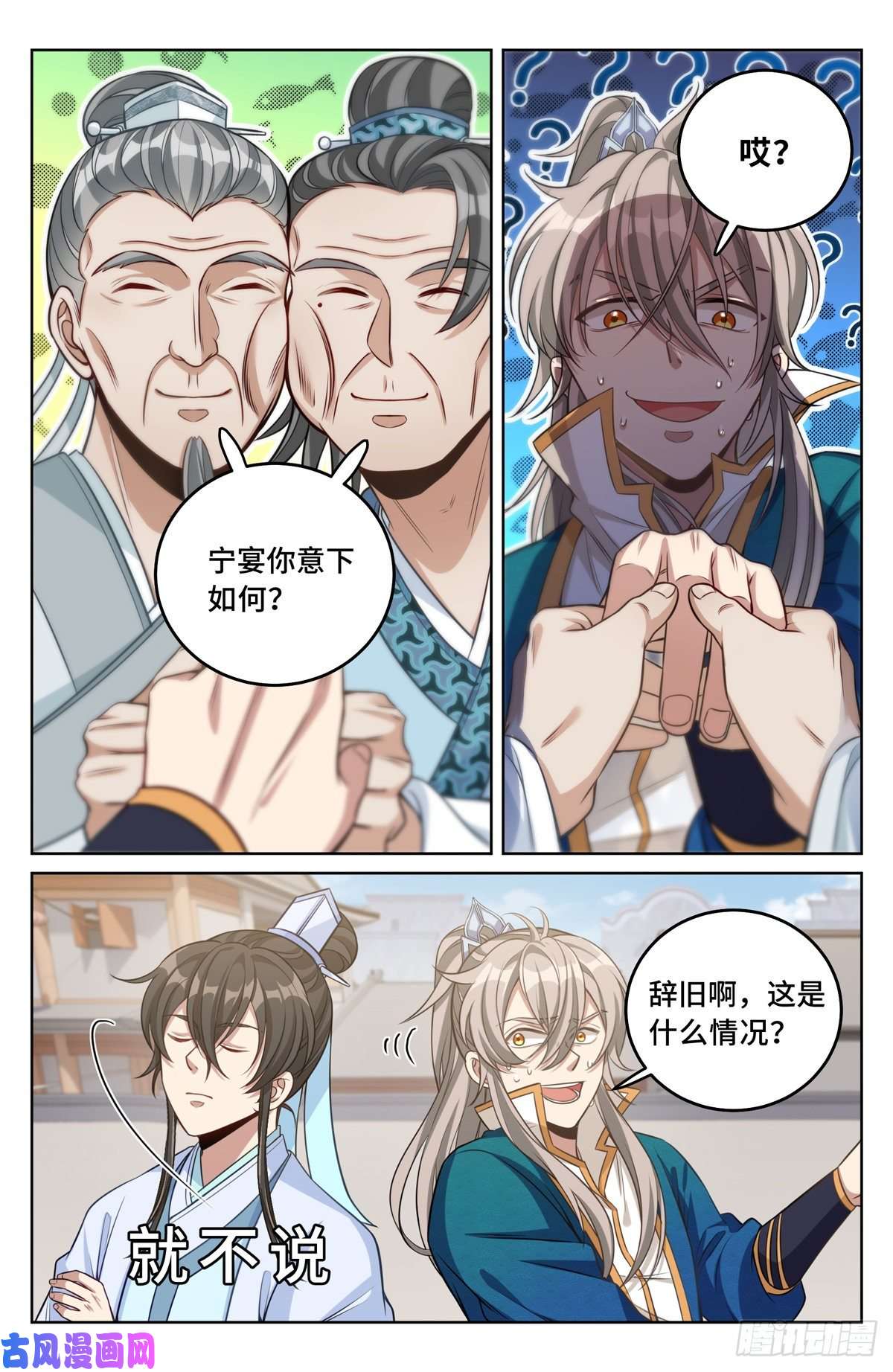 大奉打更人038以文乱法