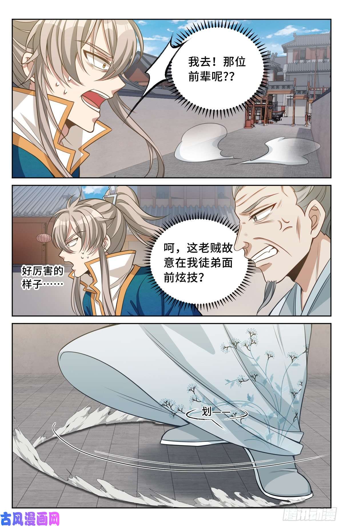 大奉打更人038以文乱法