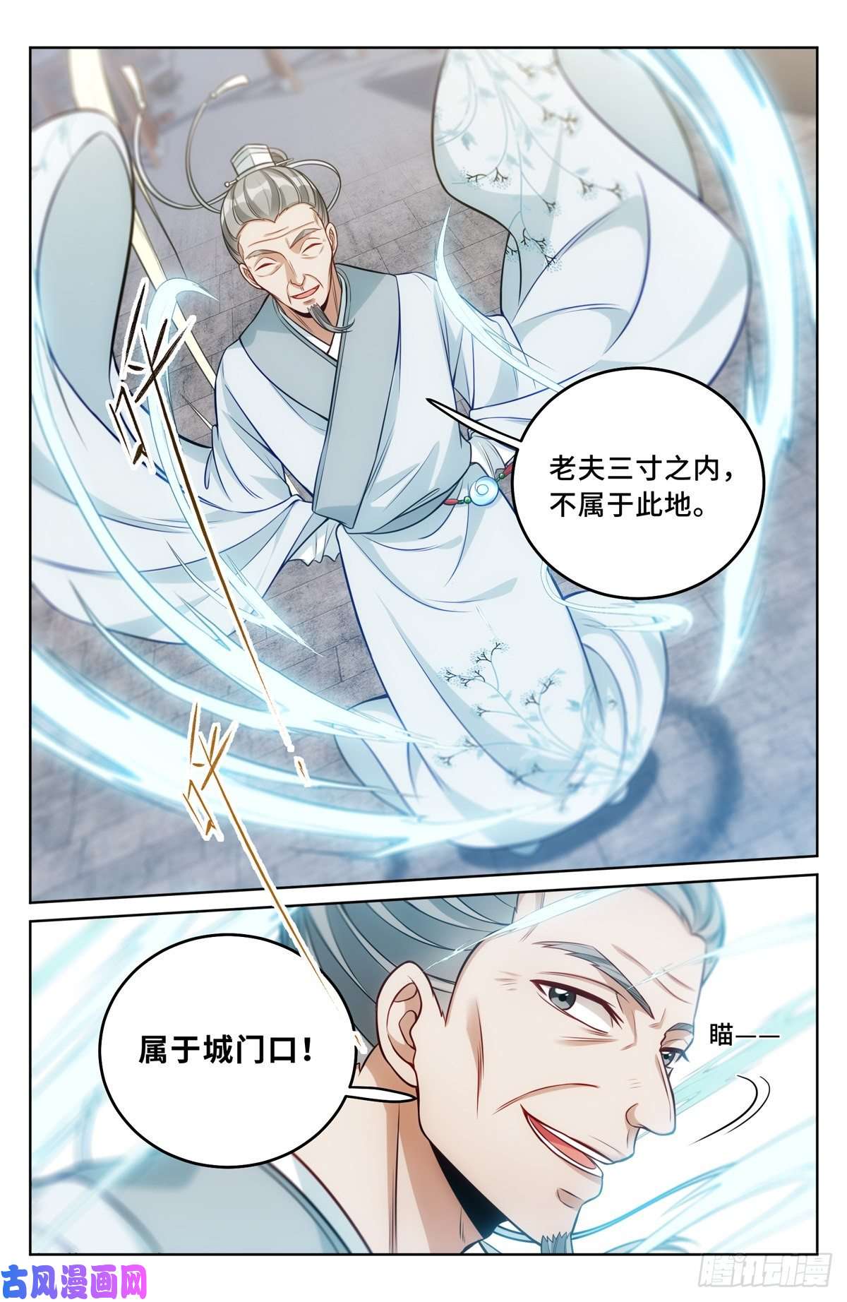大奉打更人038以文乱法