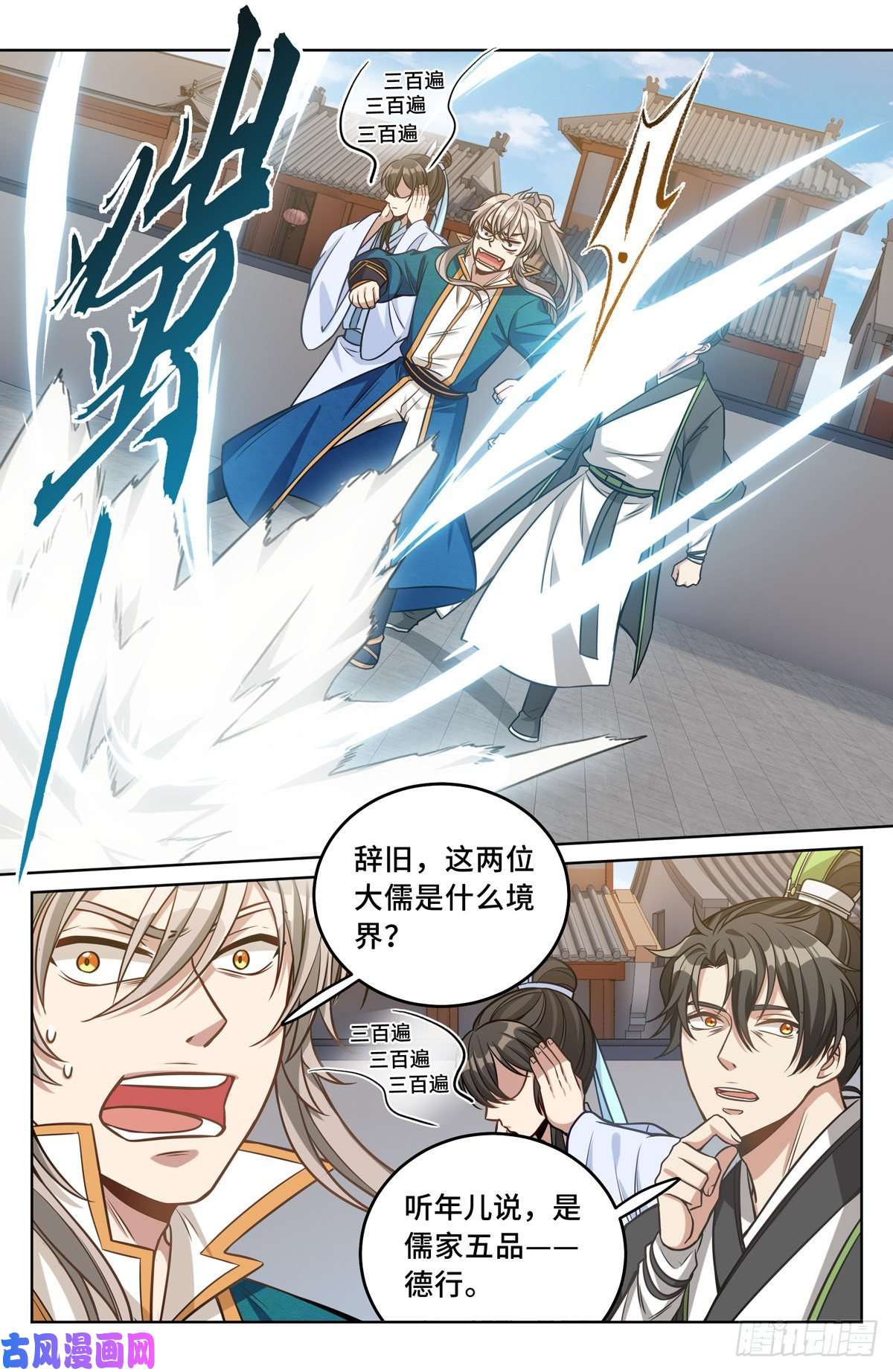 大奉打更人038以文乱法