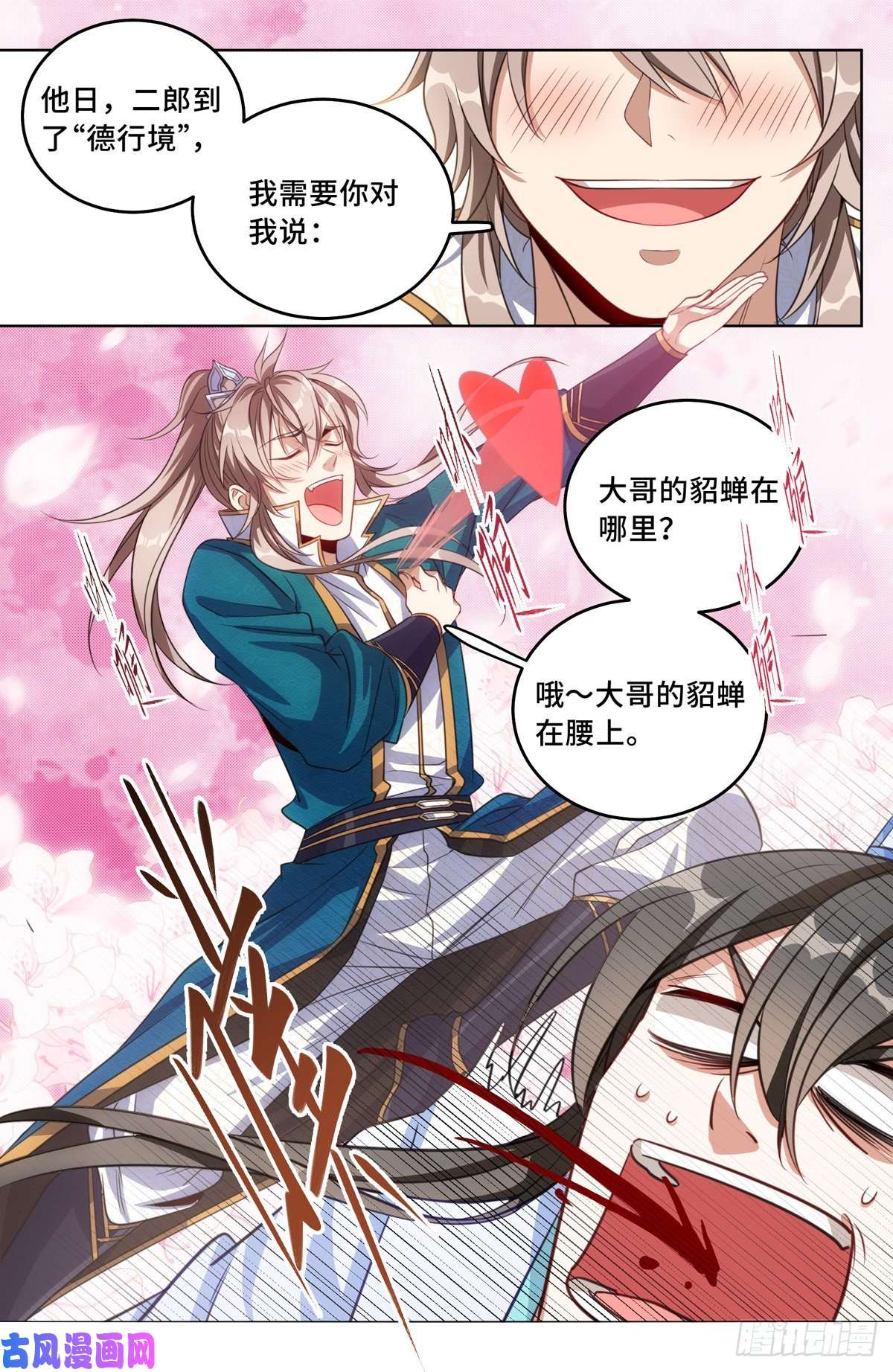 大奉打更人038以文乱法