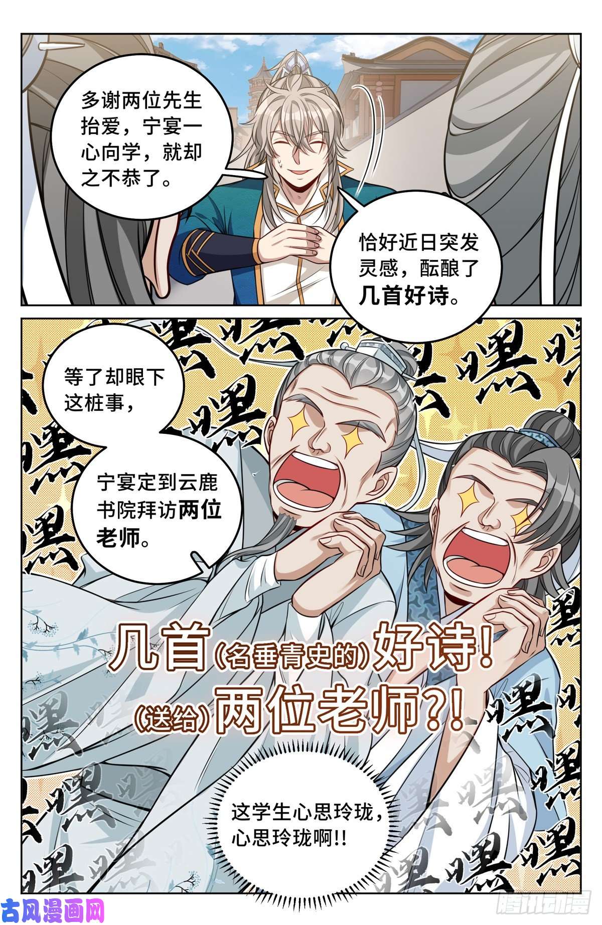 大奉打更人038以文乱法