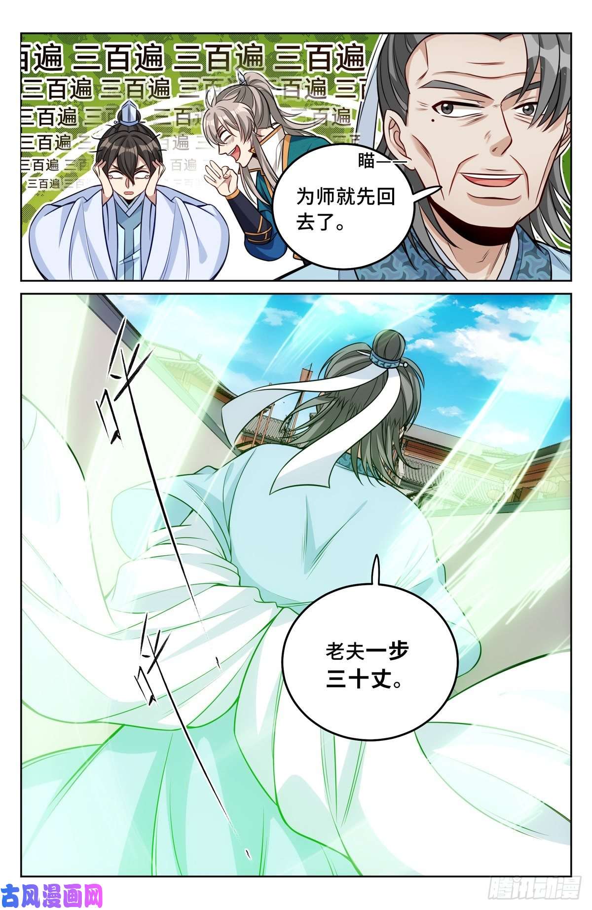 大奉打更人038以文乱法