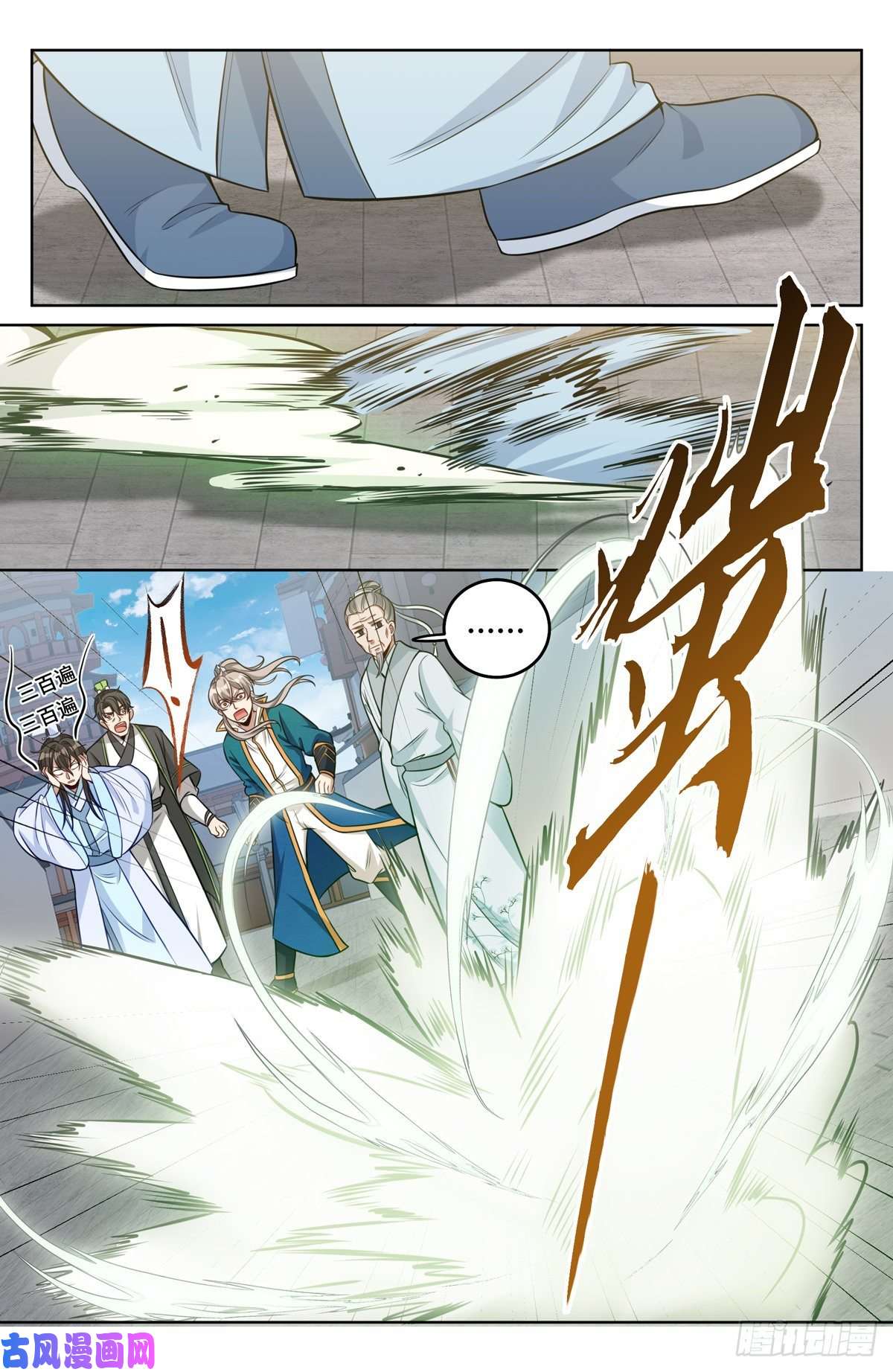 大奉打更人038以文乱法