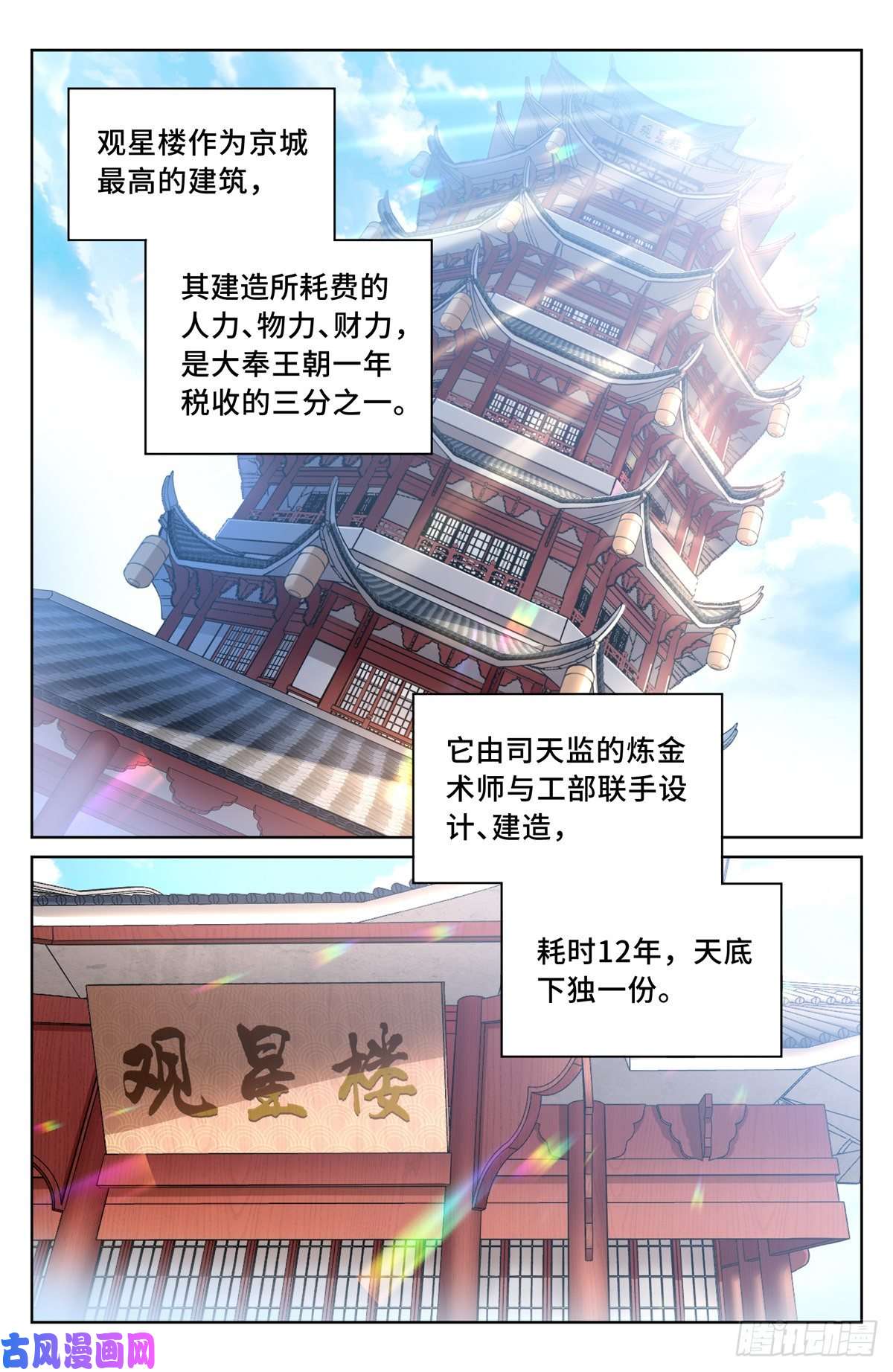 大奉打更人039奇怪运气