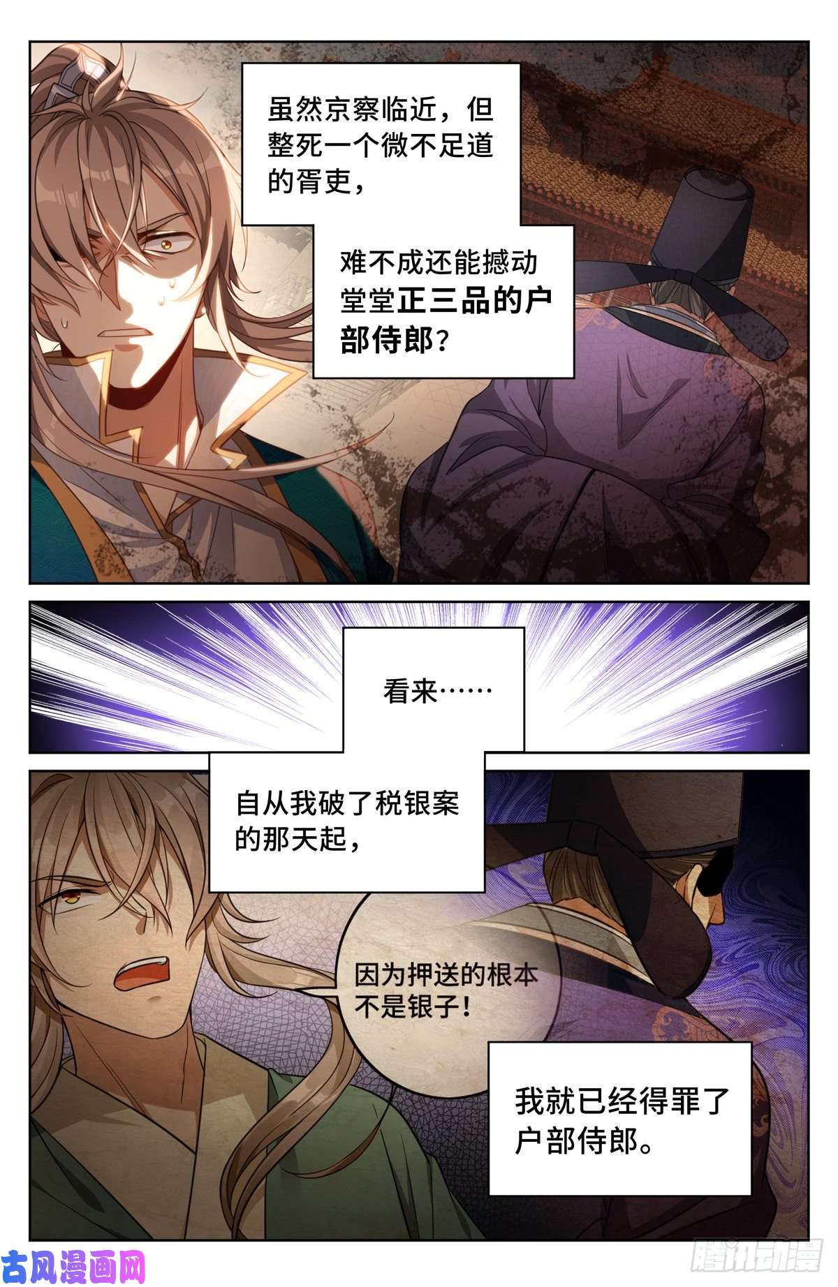 大奉打更人039奇怪运气