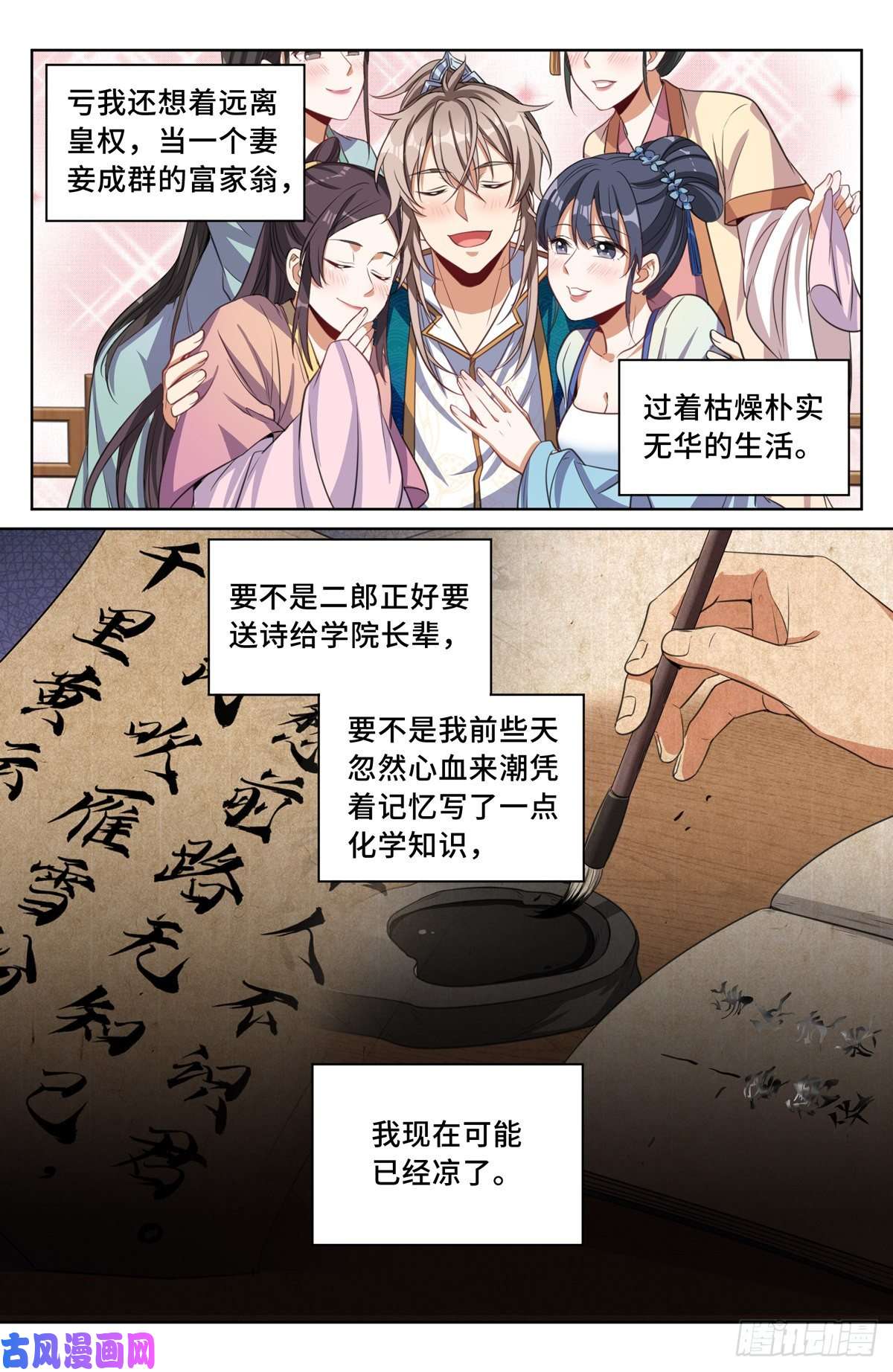 大奉打更人039奇怪运气