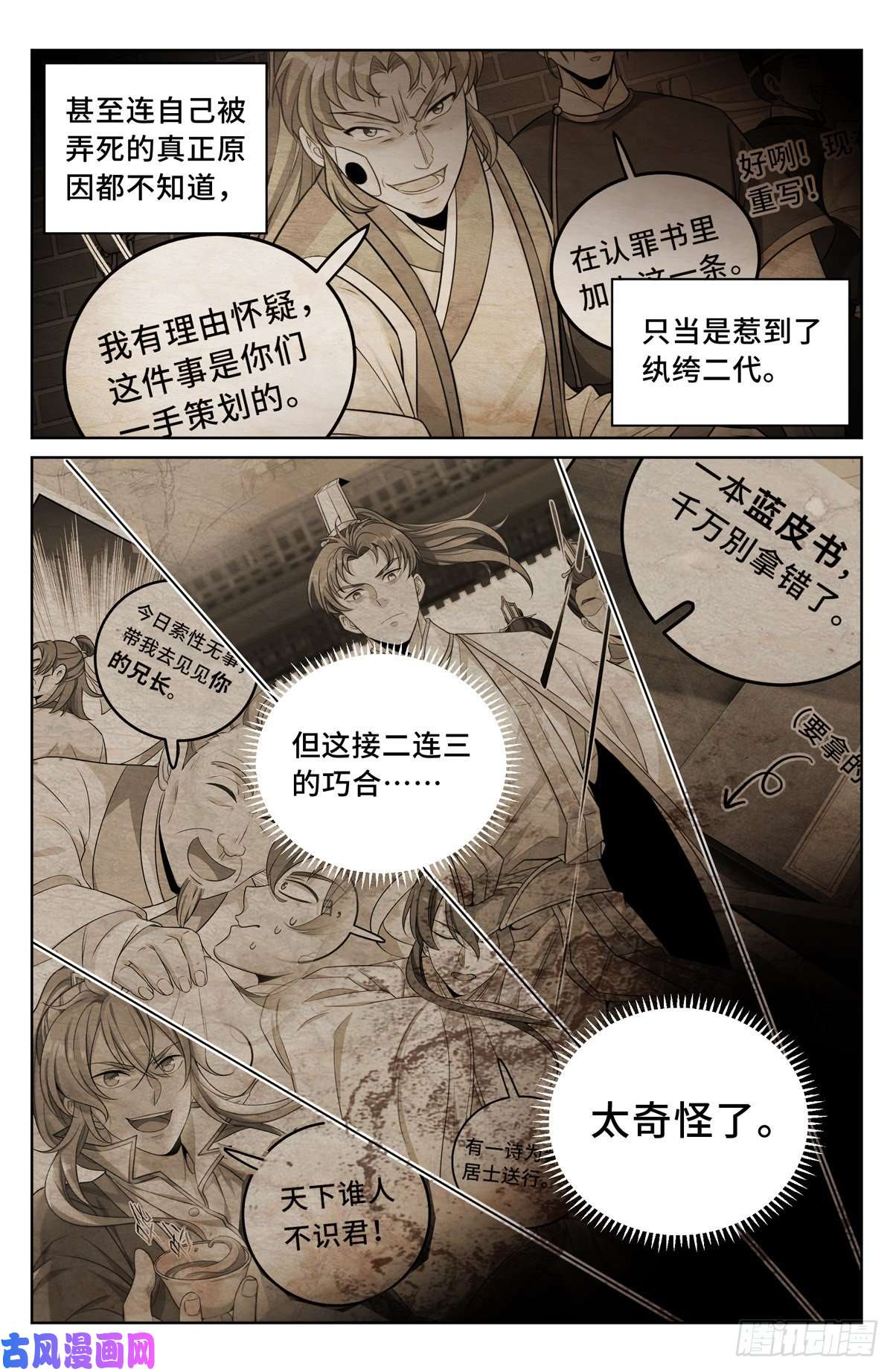 大奉打更人039奇怪运气