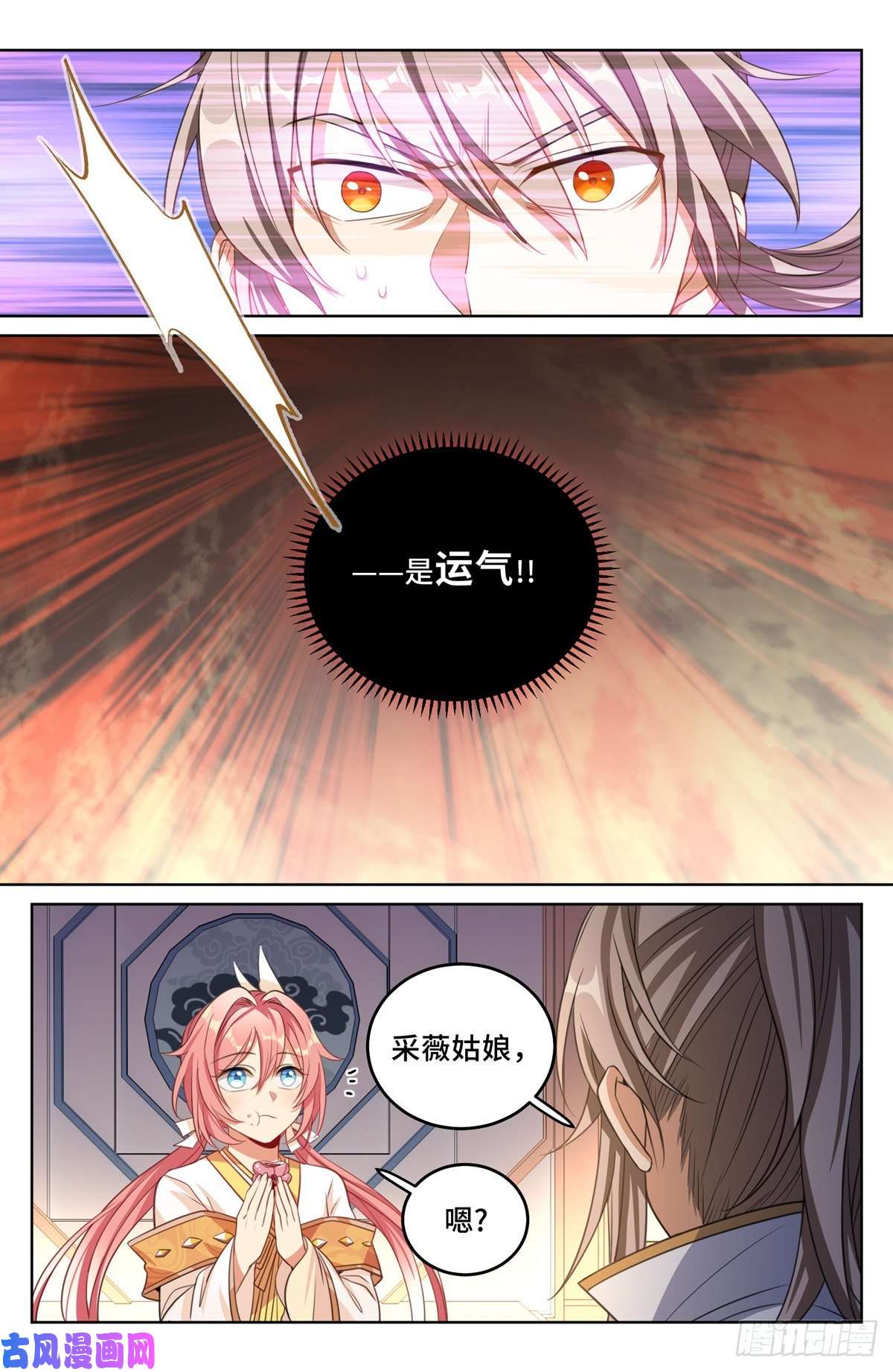 大奉打更人039奇怪运气