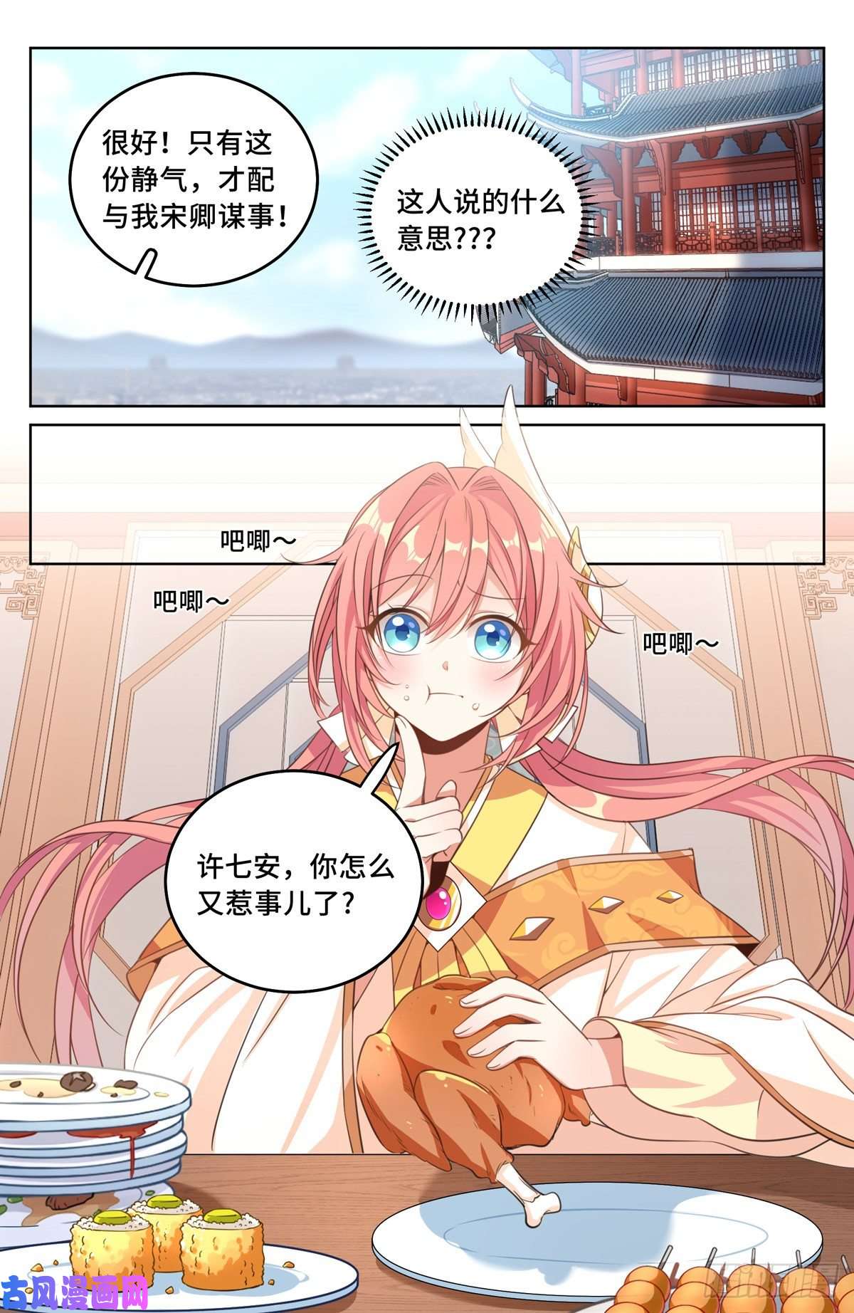 大奉打更人039奇怪运气