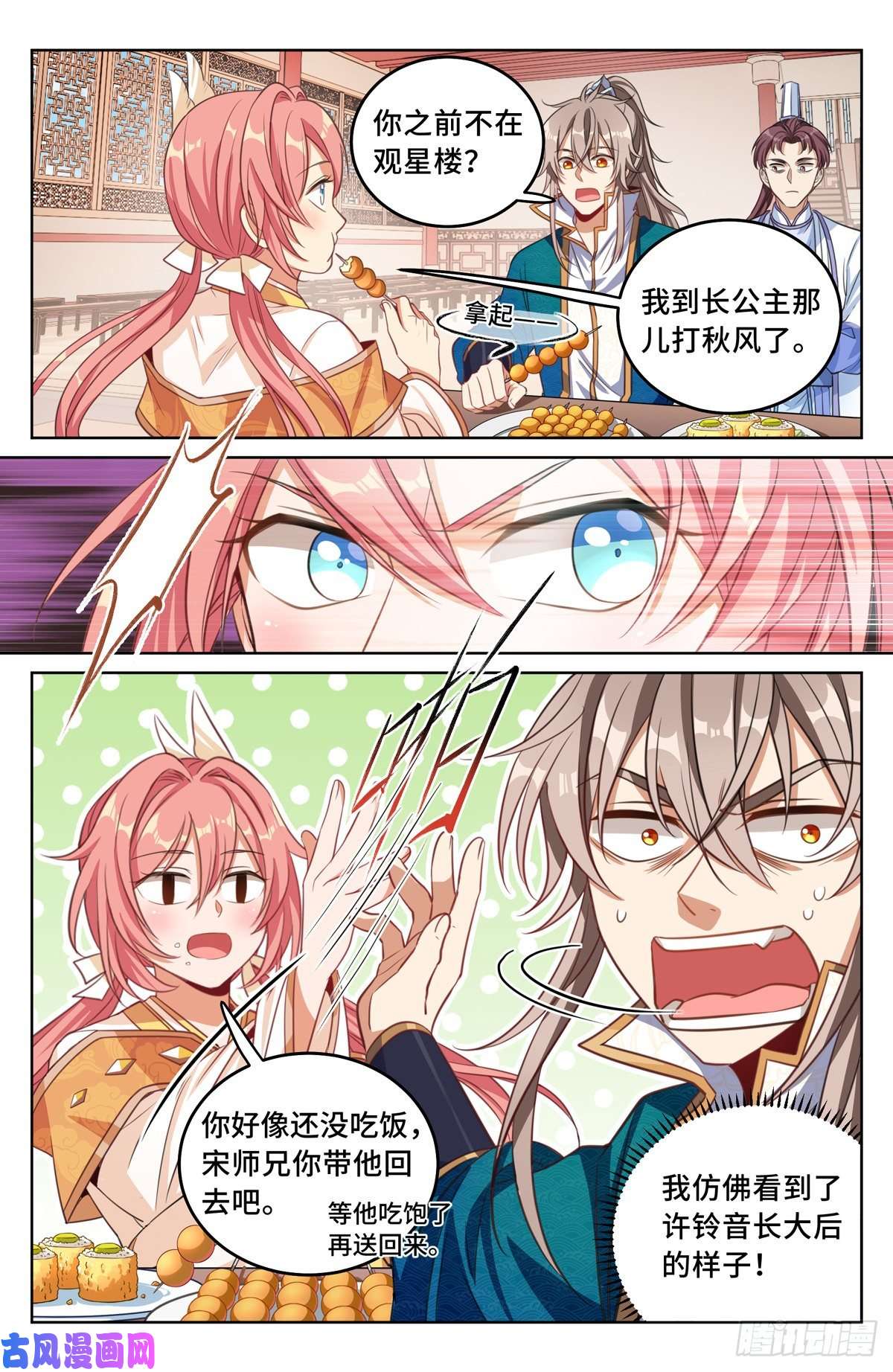 大奉打更人039奇怪运气
