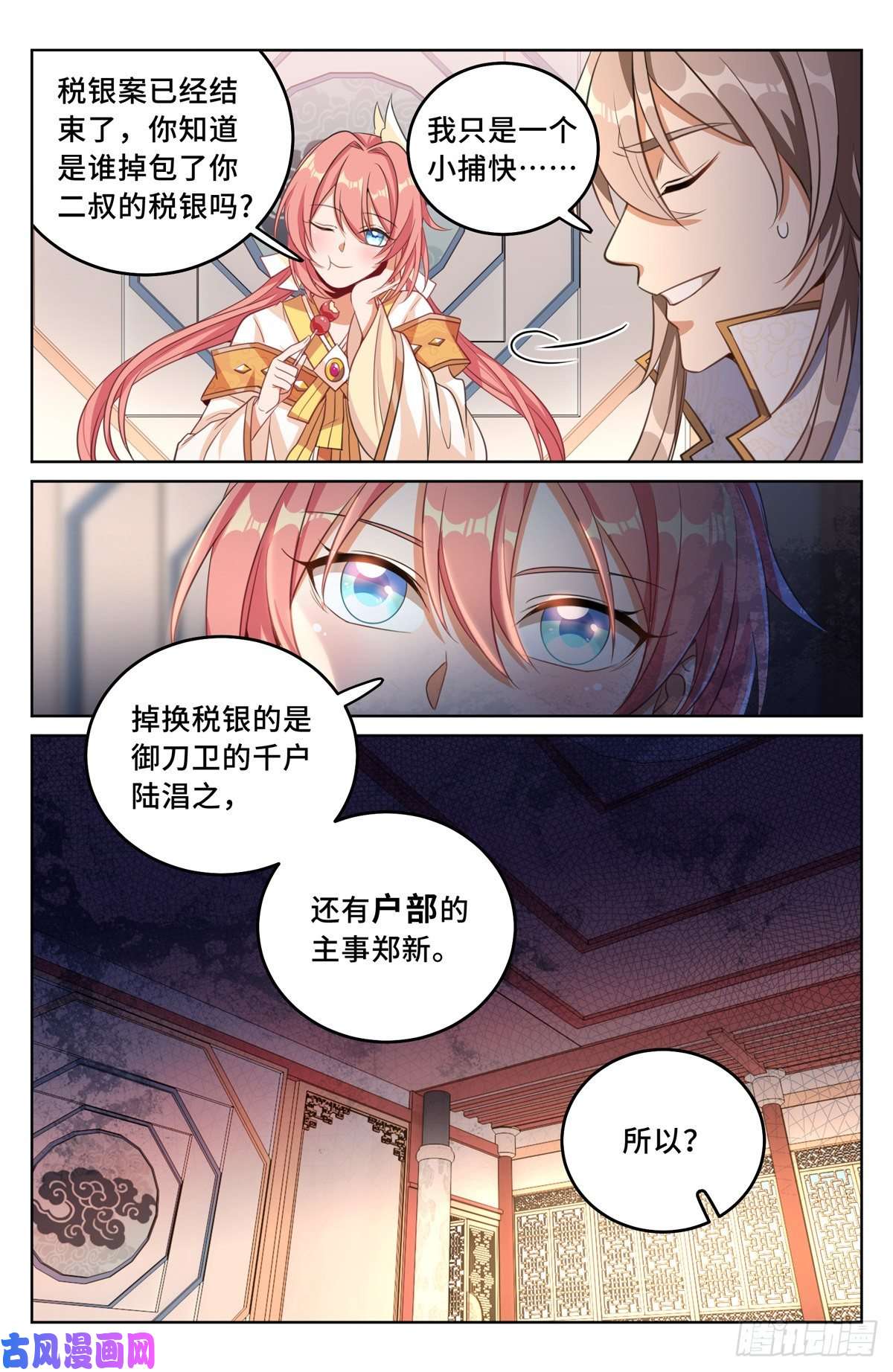 大奉打更人039奇怪运气