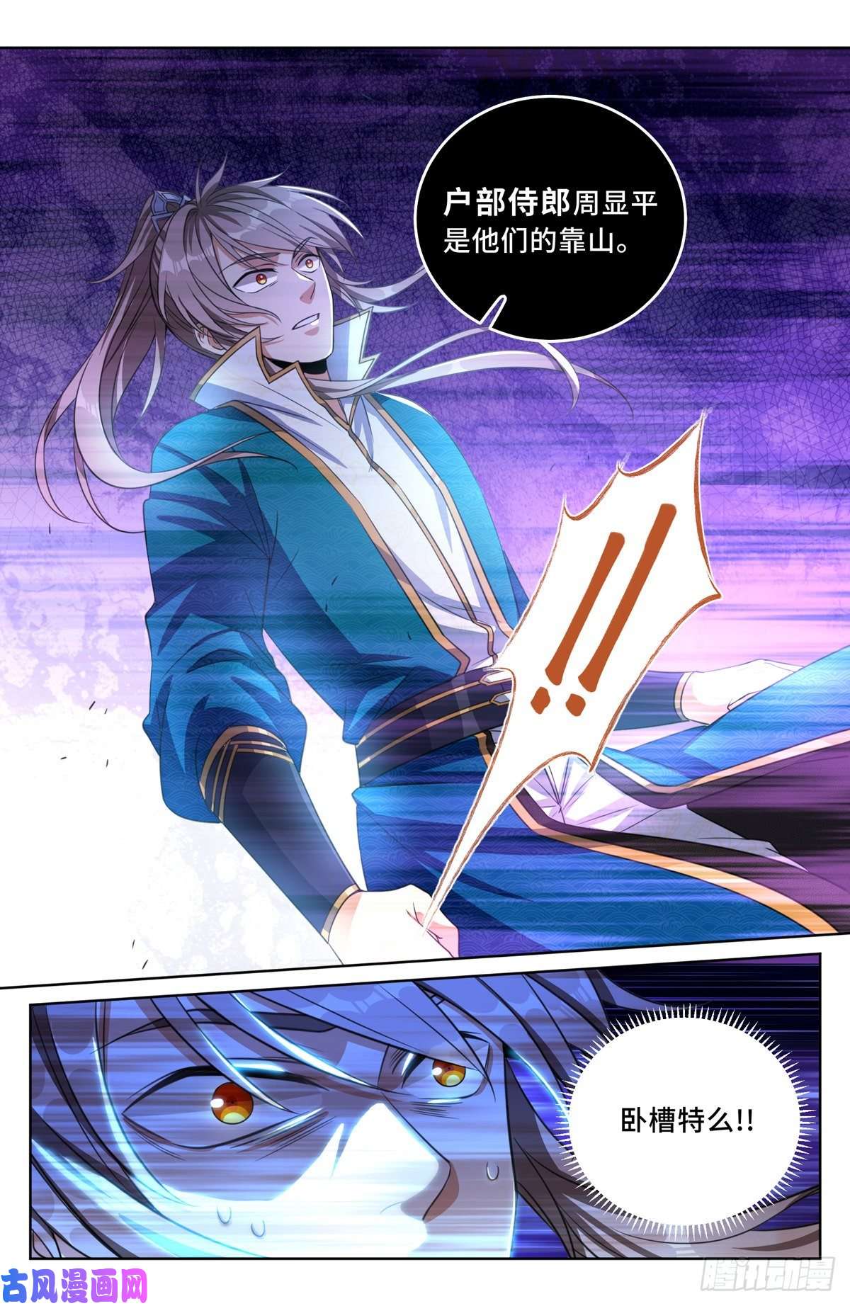 大奉打更人039奇怪运气