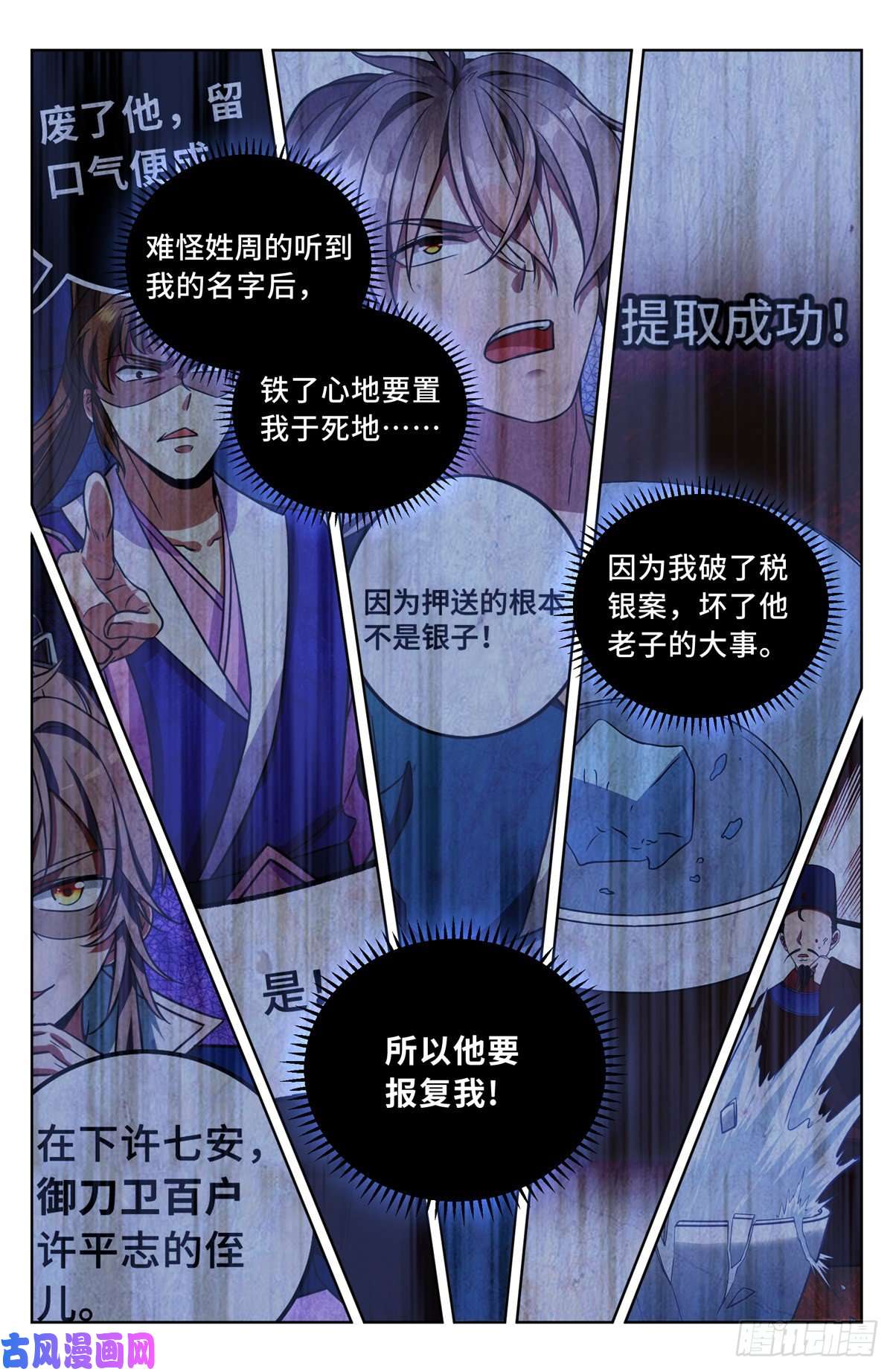 大奉打更人039奇怪运气