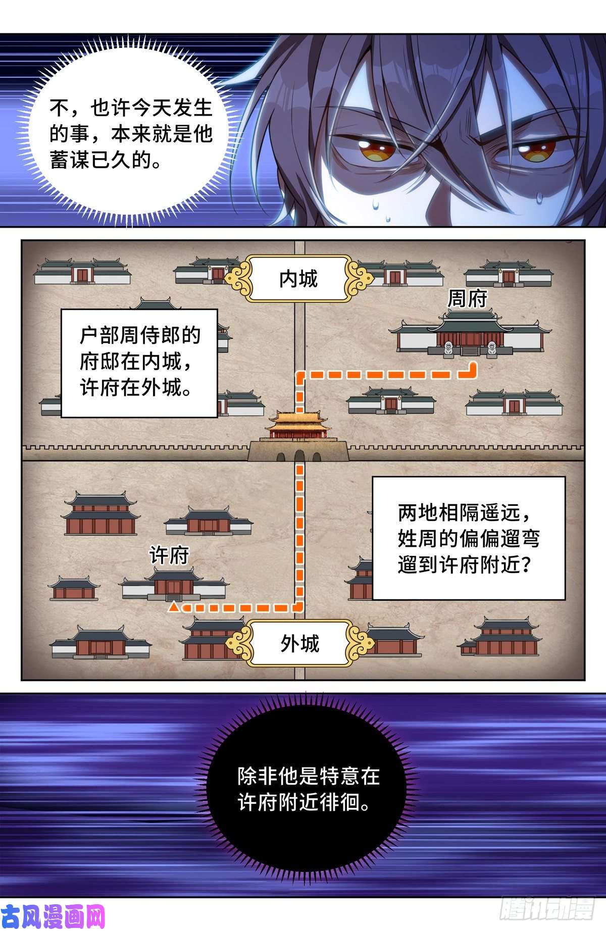 大奉打更人039奇怪运气