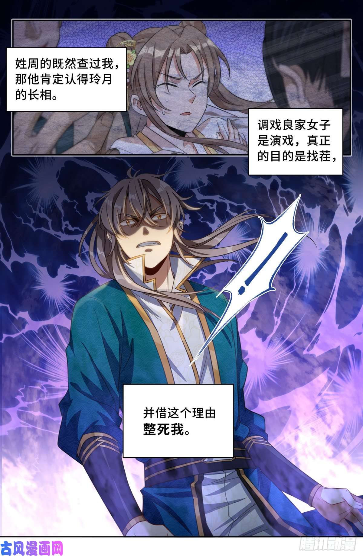 大奉打更人039奇怪运气