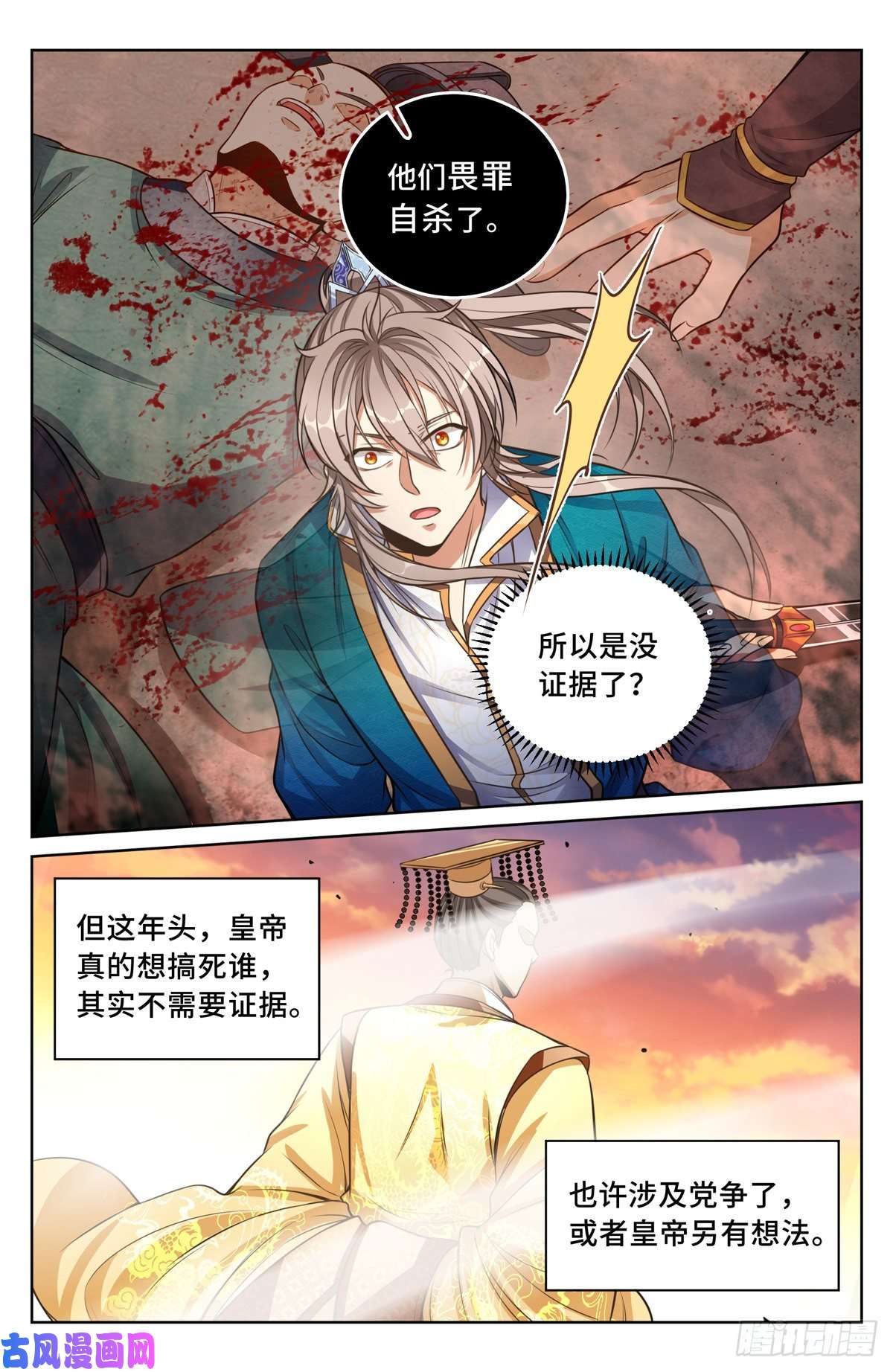 大奉打更人040望气术