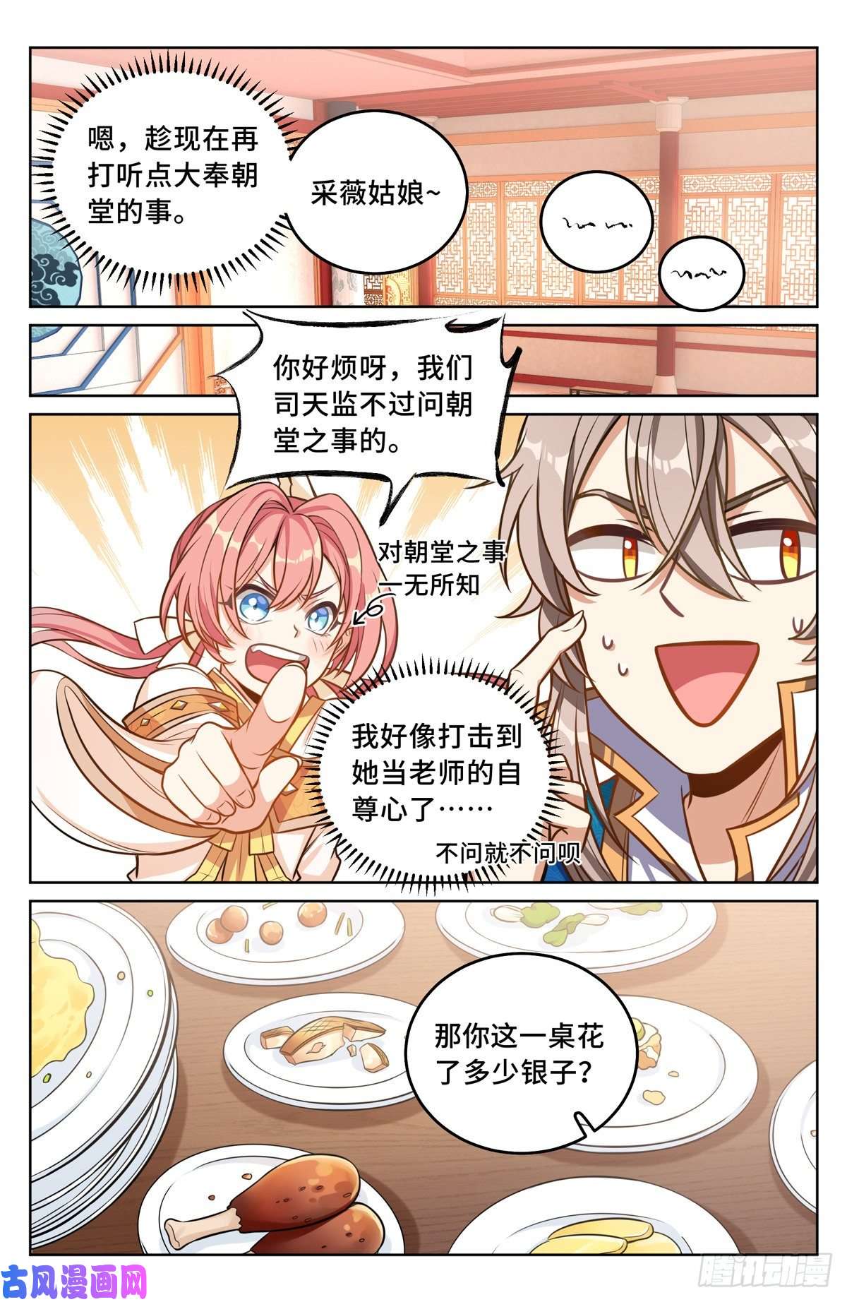 大奉打更人040望气术