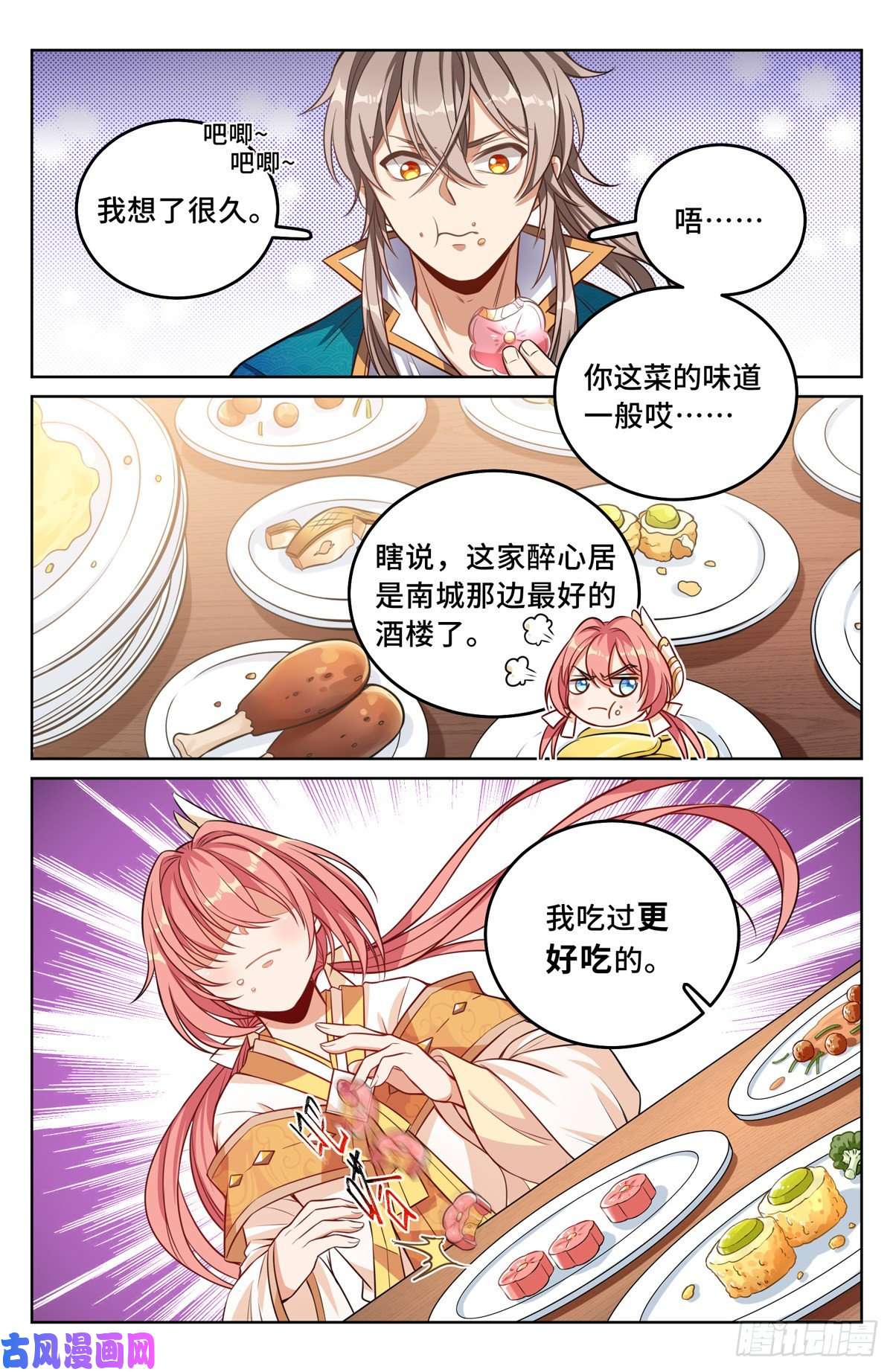 大奉打更人040望气术