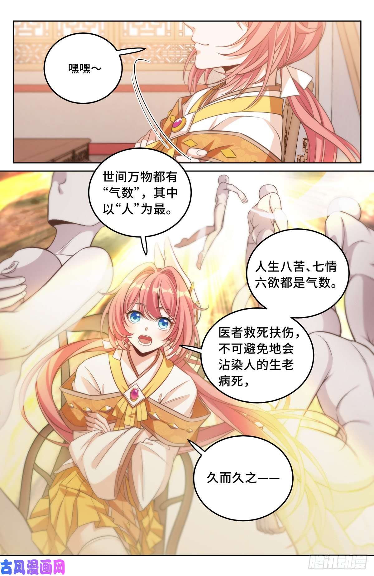 大奉打更人040望气术