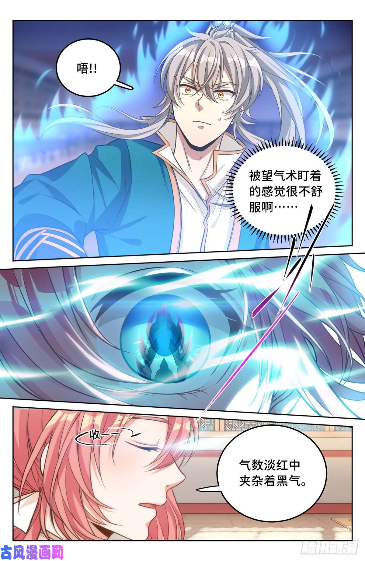 大奉打更人040望气术