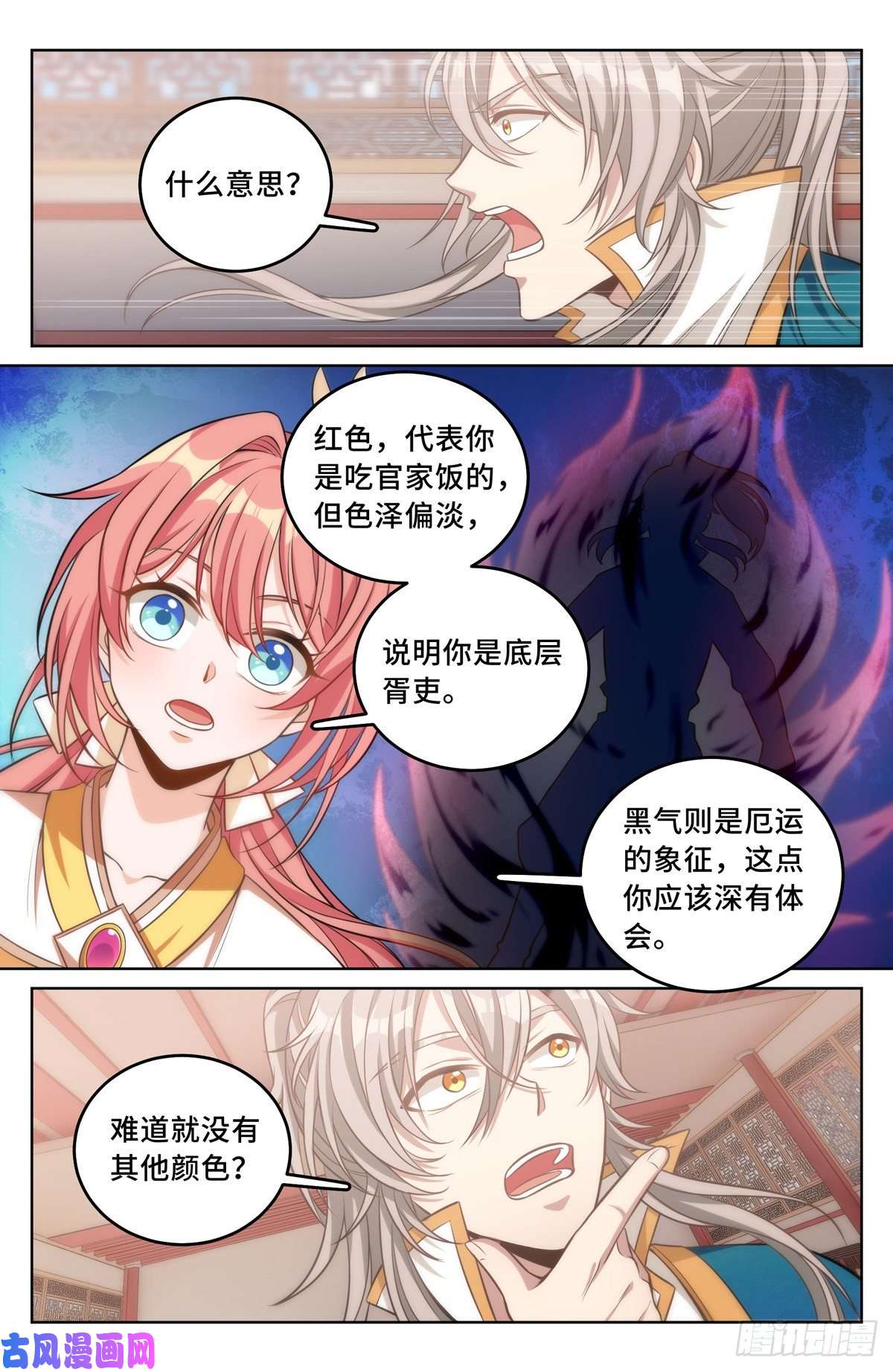 大奉打更人040望气术