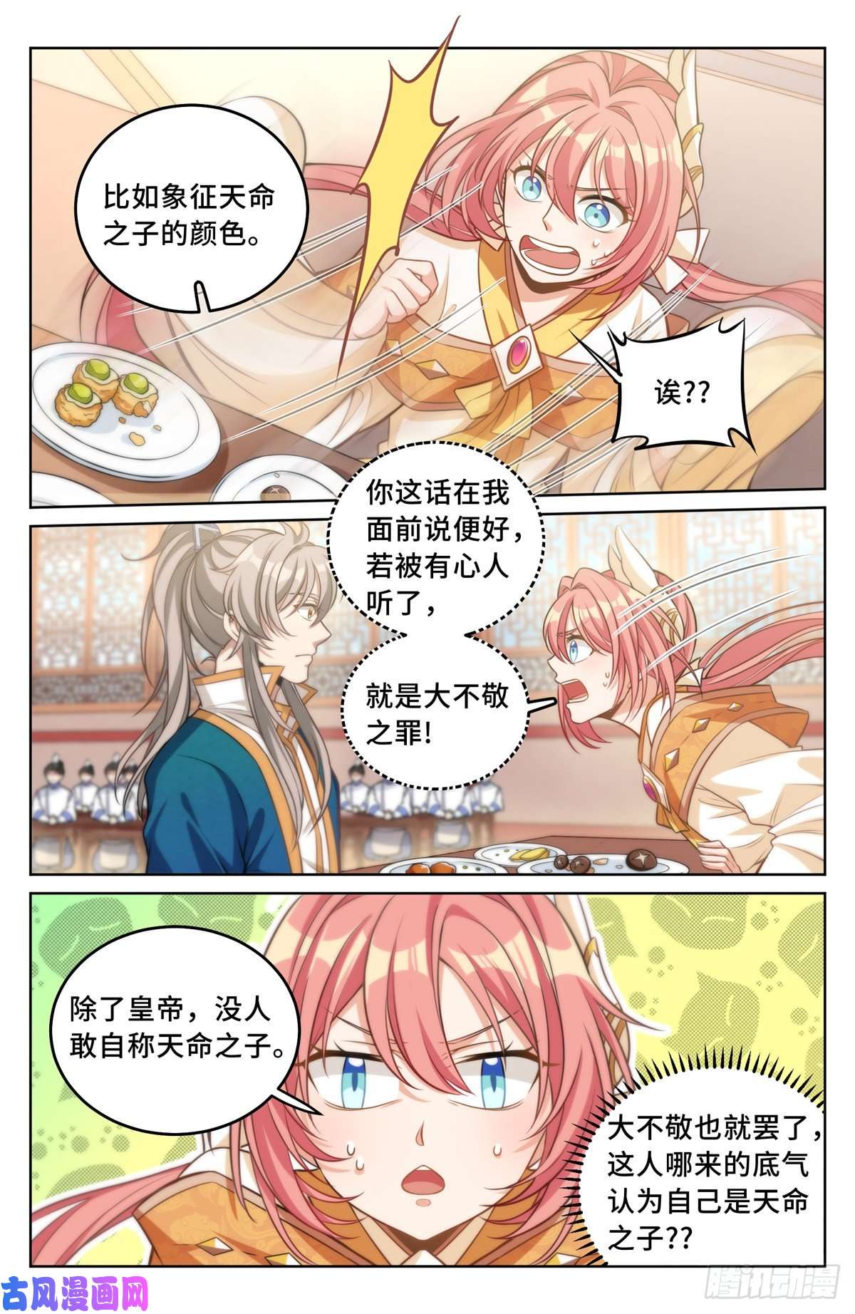 大奉打更人040望气术