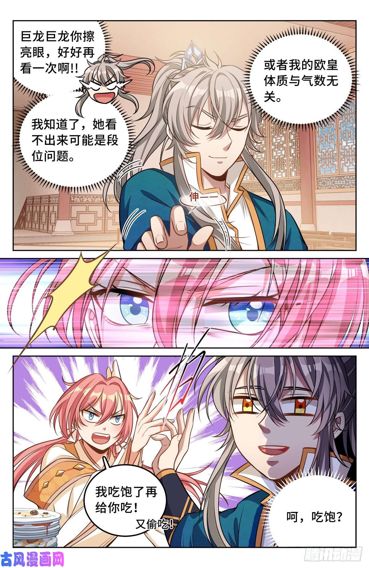 大奉打更人040望气术
