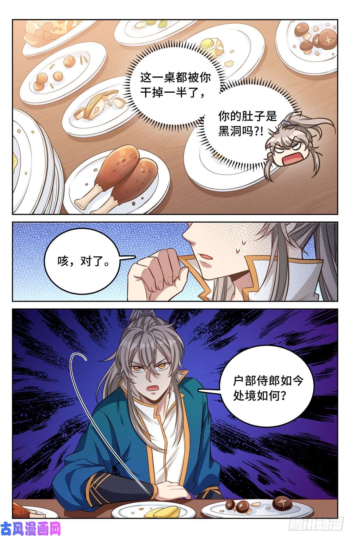 大奉打更人040望气术