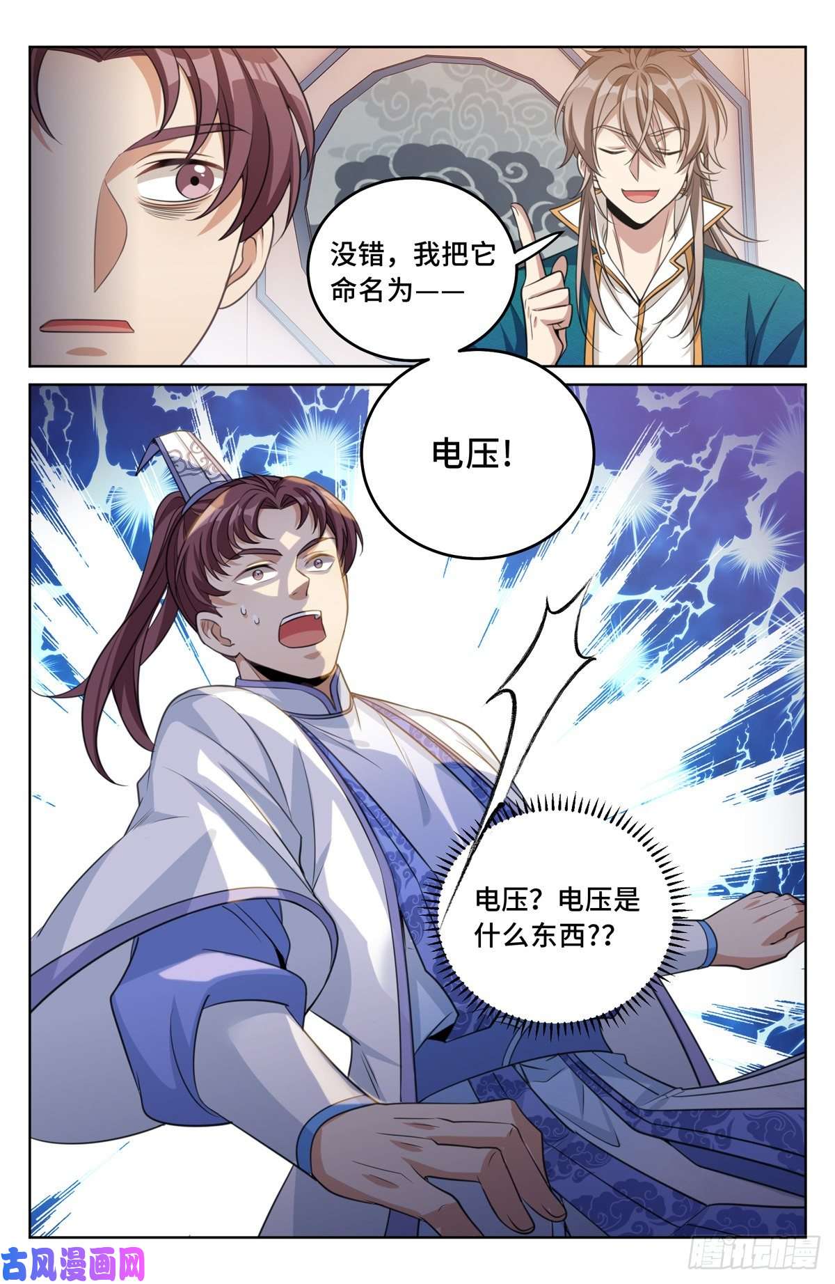 大奉打更人041等价交换