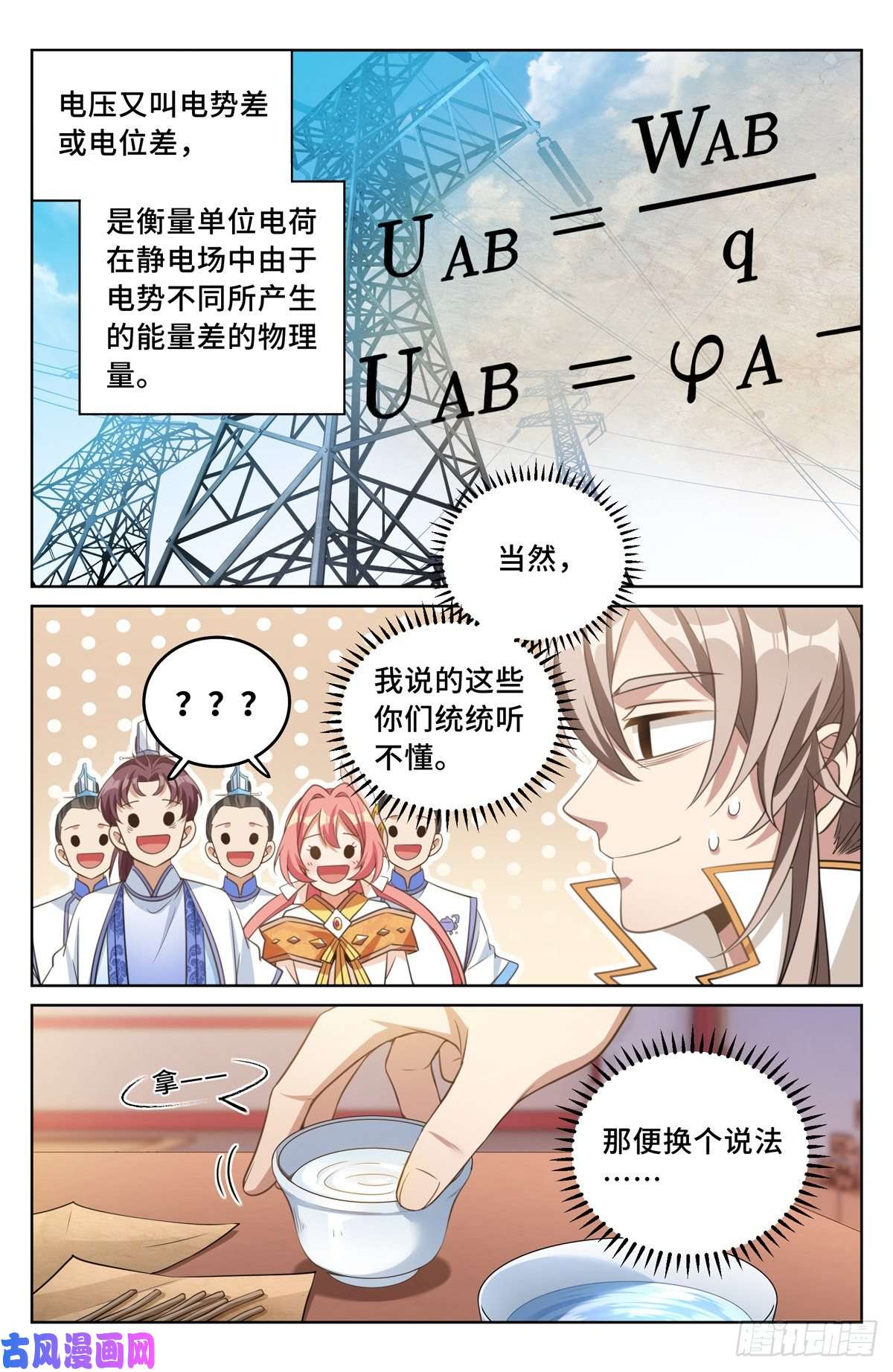 大奉打更人041等价交换