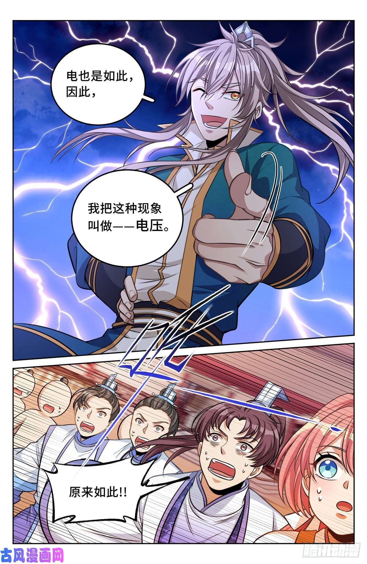 大奉打更人041等价交换