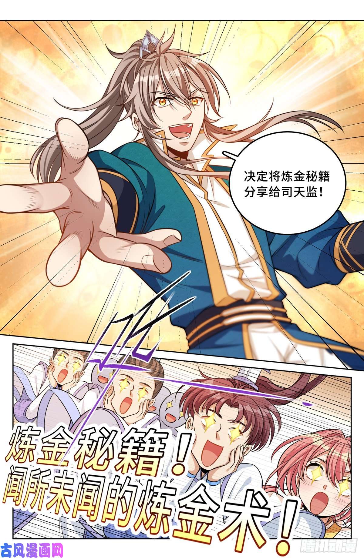 大奉打更人041等价交换